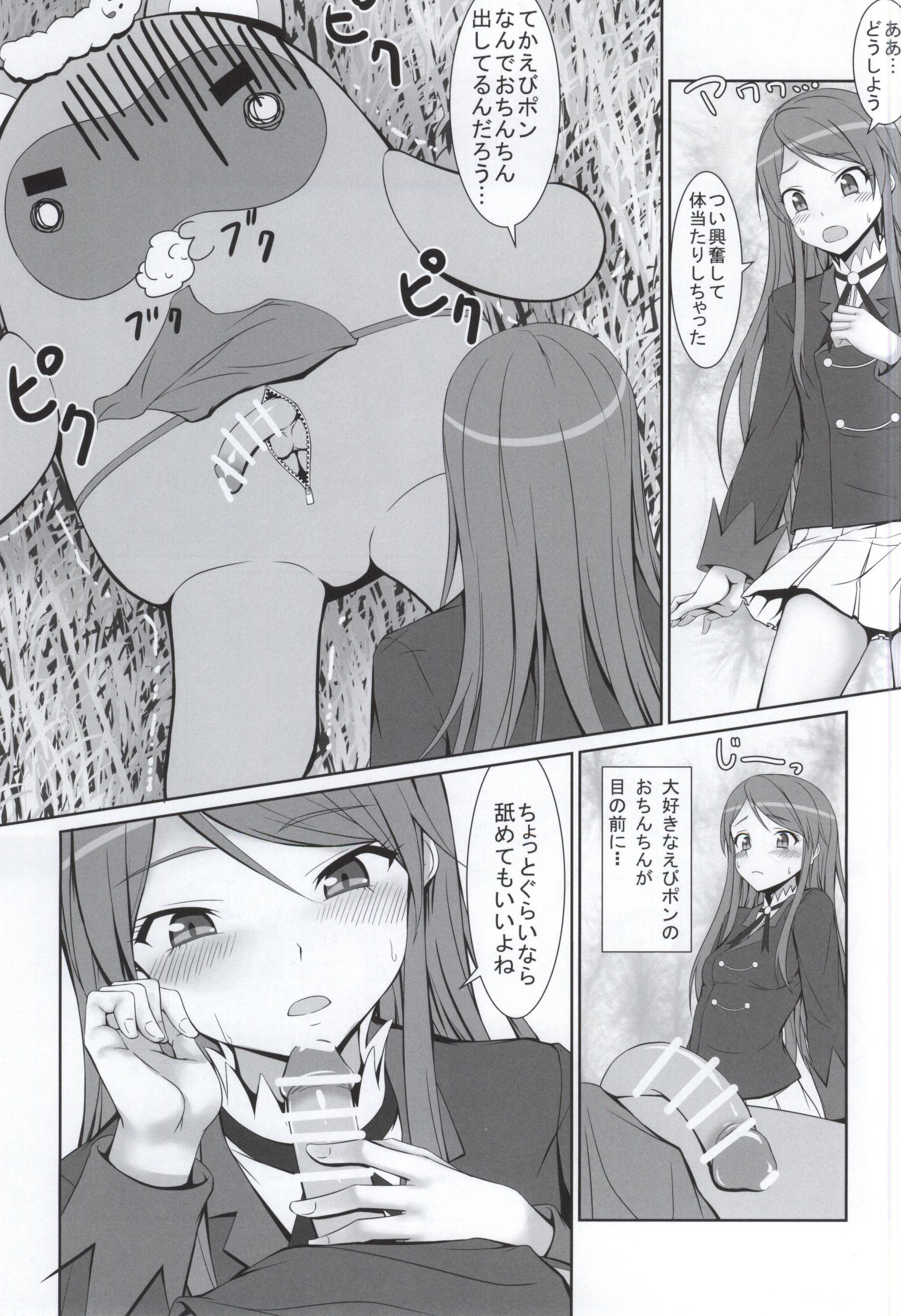 (C86) [Hamiheya (Hamihe)] Ran-chan to Ebipon! (Aikatsu!) page 4 full