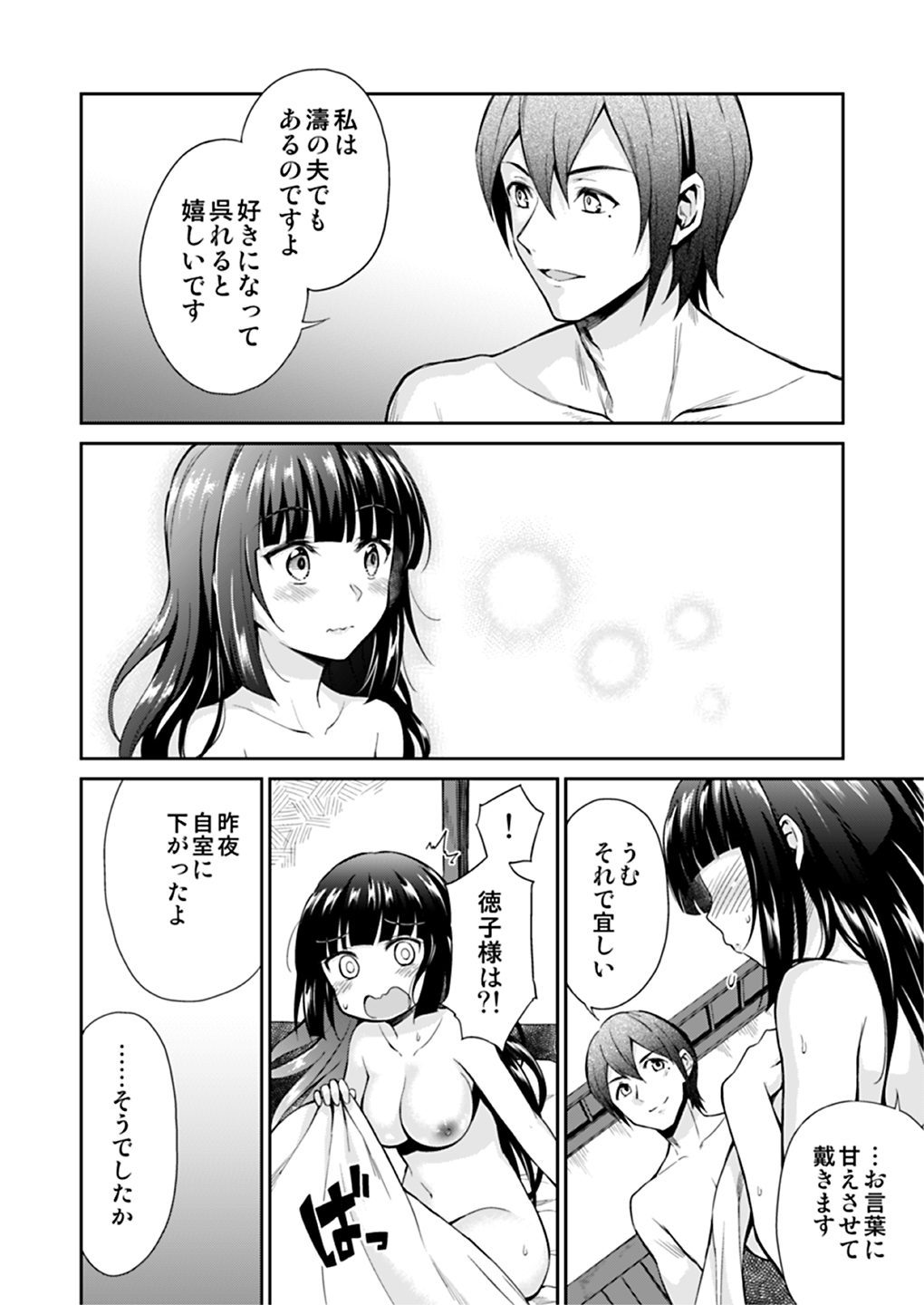 [Yoshino (Kikuduki Taro)] Haruhira Hakushaku-ke no Jijou Meiji Kouki Hen [Digital] page 29 full