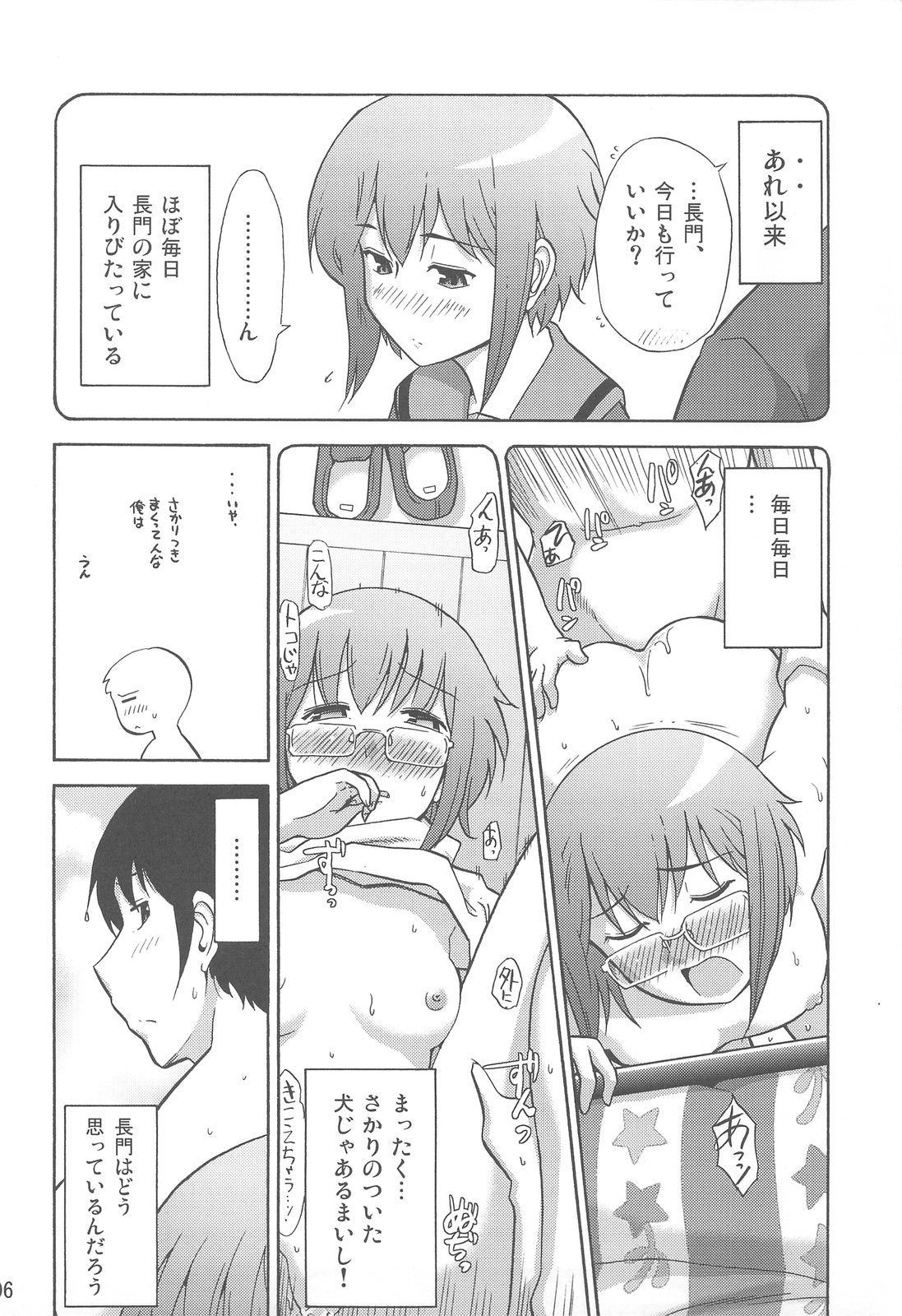 (SC36) [Gamute de kotei (Higetaku, Shiiruzu)] Homing Mode II (Suzumiya Haruhi no Yuuutsu) page 8 full