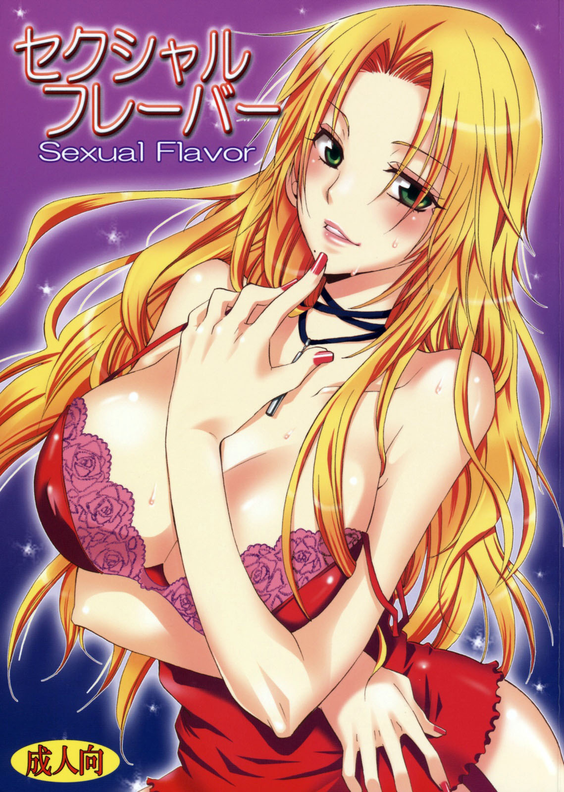 (C75) [Kurione-sha (YU-RI)] Sexual Flavor (Bleach)   [English] {doujin-moe.us} page 1 full