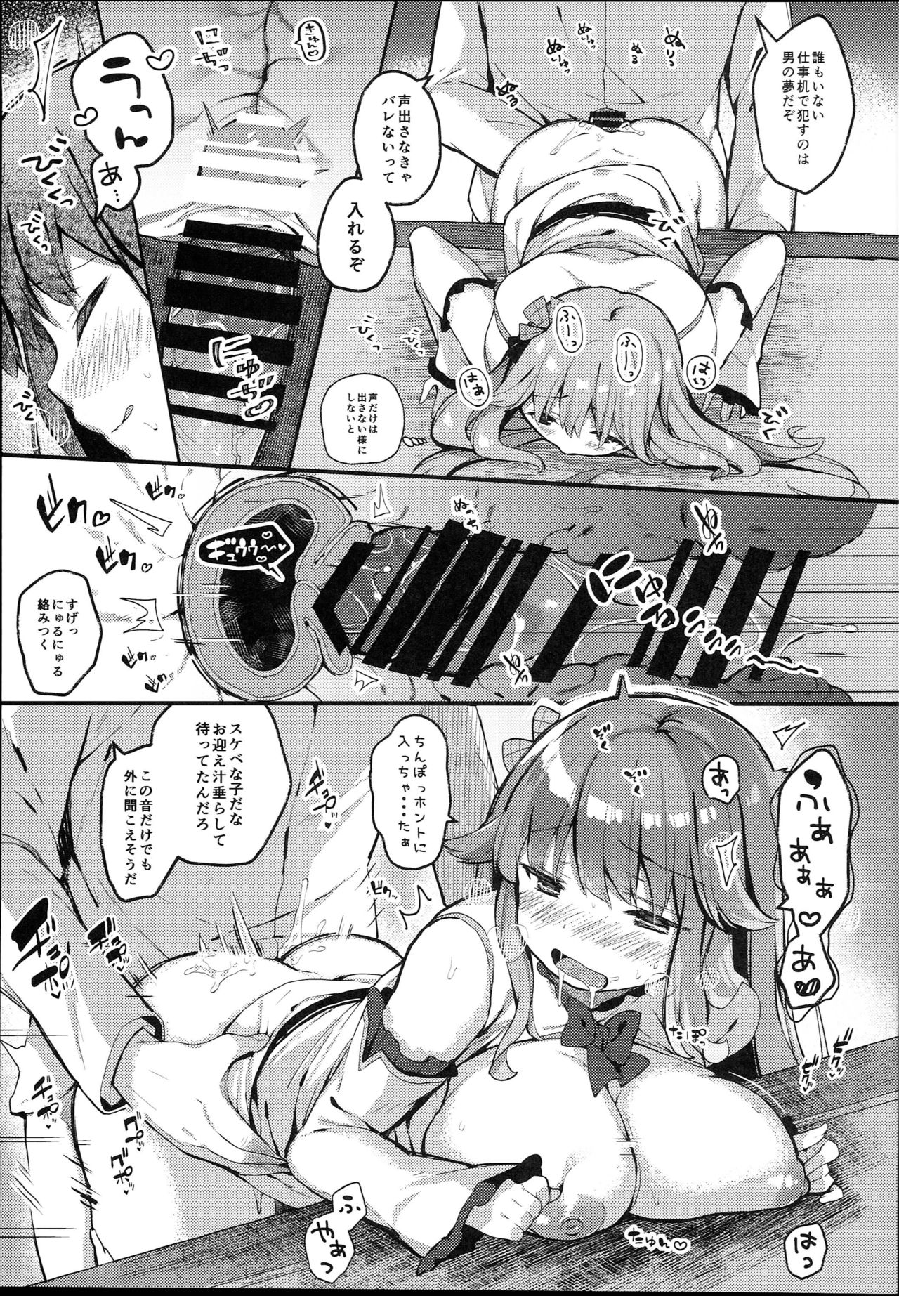 (C94) [mocha*2popcorn (Kibii Mocha)] Suiyou no Kimi wa Saitei (Azur Lane) page 17 full