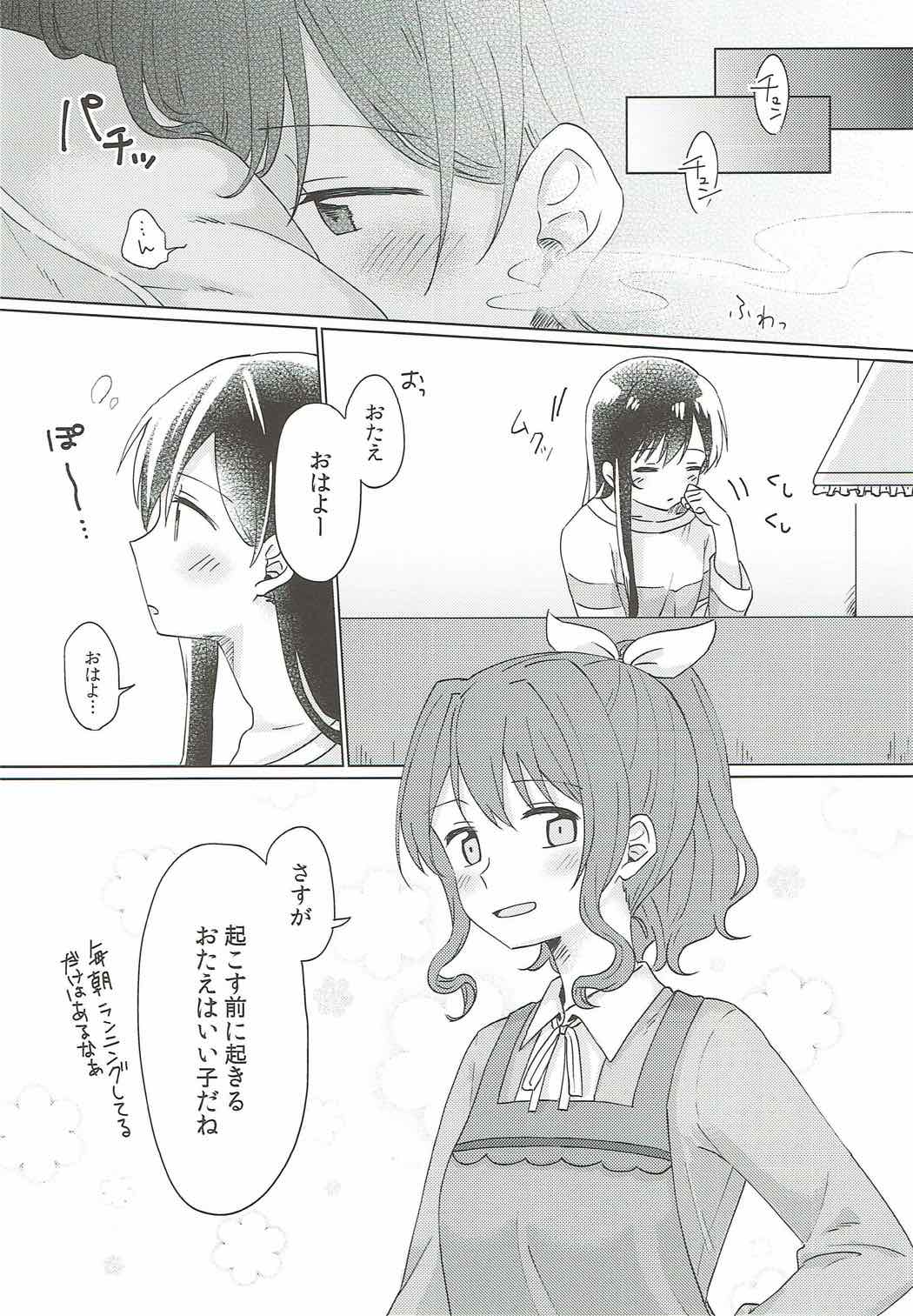 (BanG Dreamer's Party! 2nd STAGE) [Tobatya2ke (Miso Tya)] Kyou, Uchi Tomatte Iku? (BanG Dream!) page 55 full