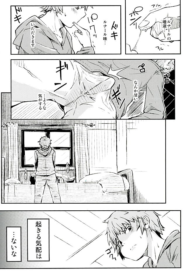 (Fata Grande Kikuusai 2) [Momokan (Momo Inu)] Sleeping Harvin (Granblue Fantasy) page 5 full