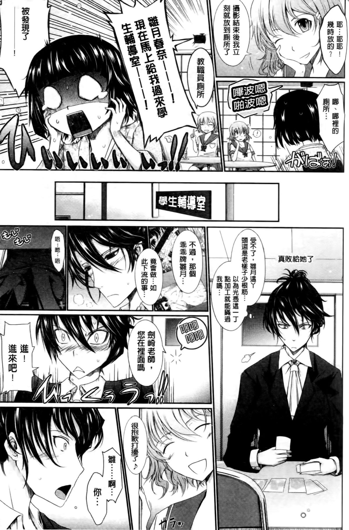 [TANA] Oyomesama Honey Days Ge [Chinese] page 45 full