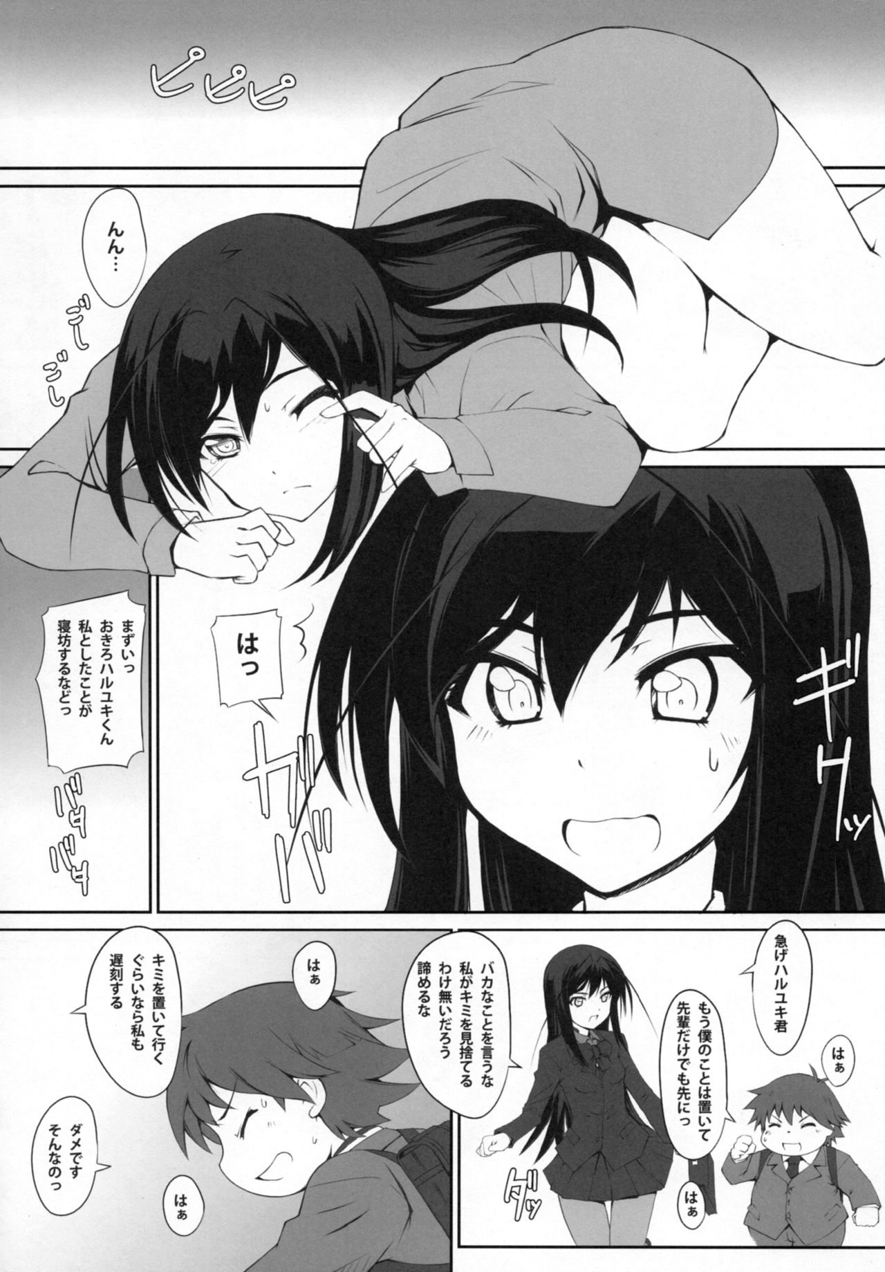 (C82) [R18 (Aoi Shinji)] Icha Love DirectLink (Accel World) page 19 full