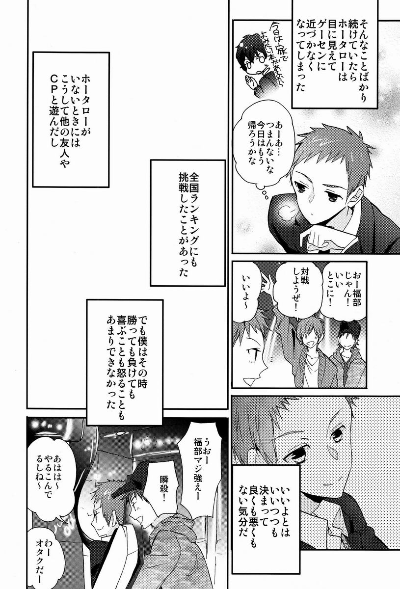 (CCTokyo130) [Ougon Purin (Ibuki Ren)] Kore o Koi to Utau ka? (Hyouka) page 17 full