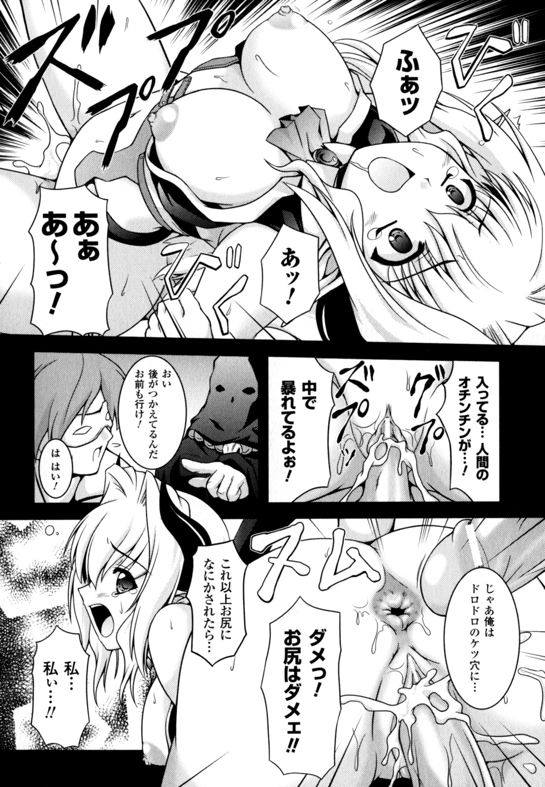 [Kanmu Ryou] Sweet Dew page 34 full
