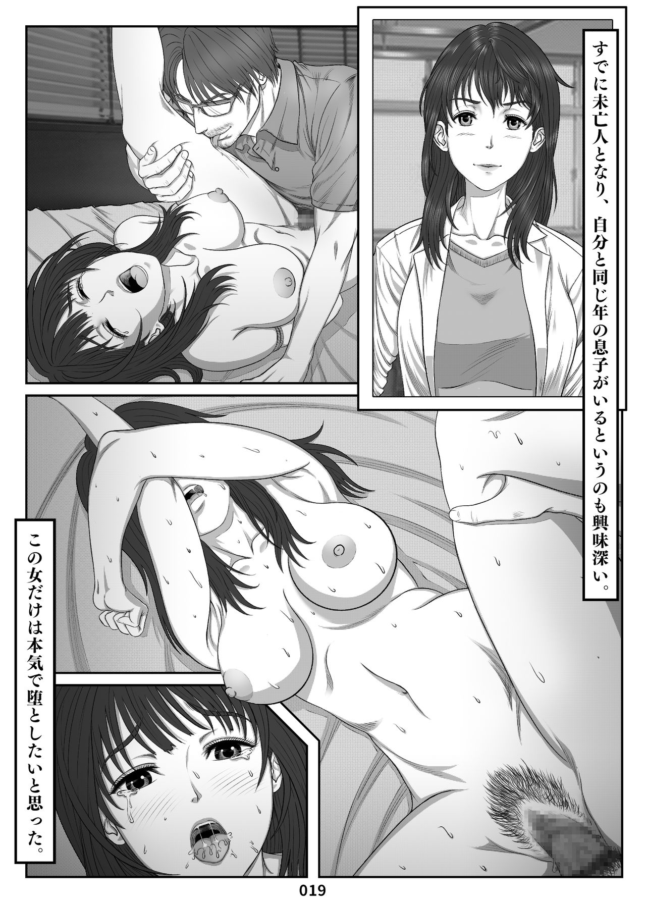 [Shimoda Nekomaru] Choukyou Kiroku Yukari Hoka ~Mikami Kei no Yuuutsu Tenkousei ni Netorareta Haha Bangaihen~ page 19 full