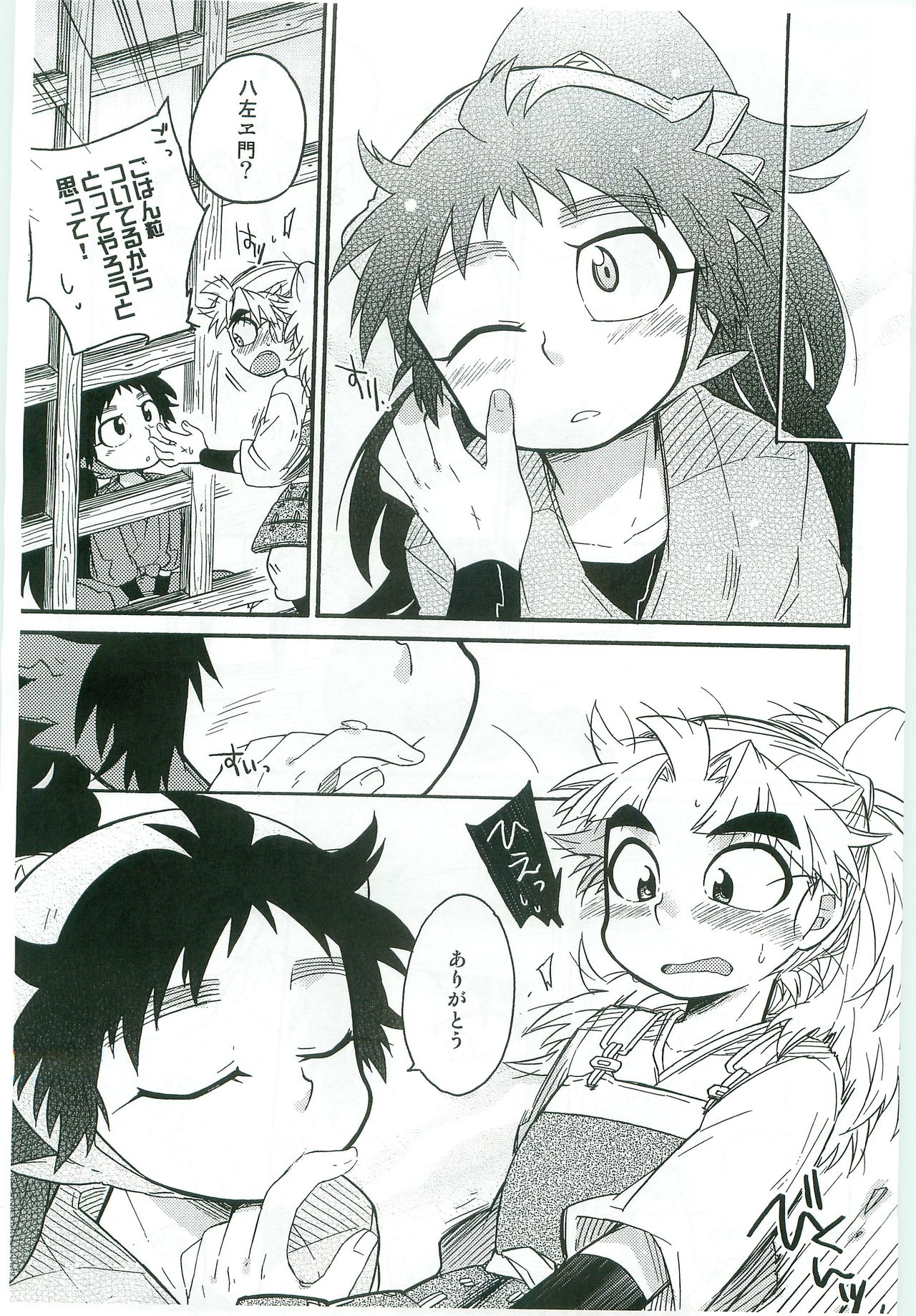 (C82) [Rikka] Icha Icha Chu Chu Shiteru dake! (Rakudai Ninja Rantarou) page 8 full