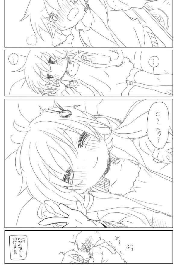 [we53] Nenshi no Yuzuki (VOCALOID) page 3 full