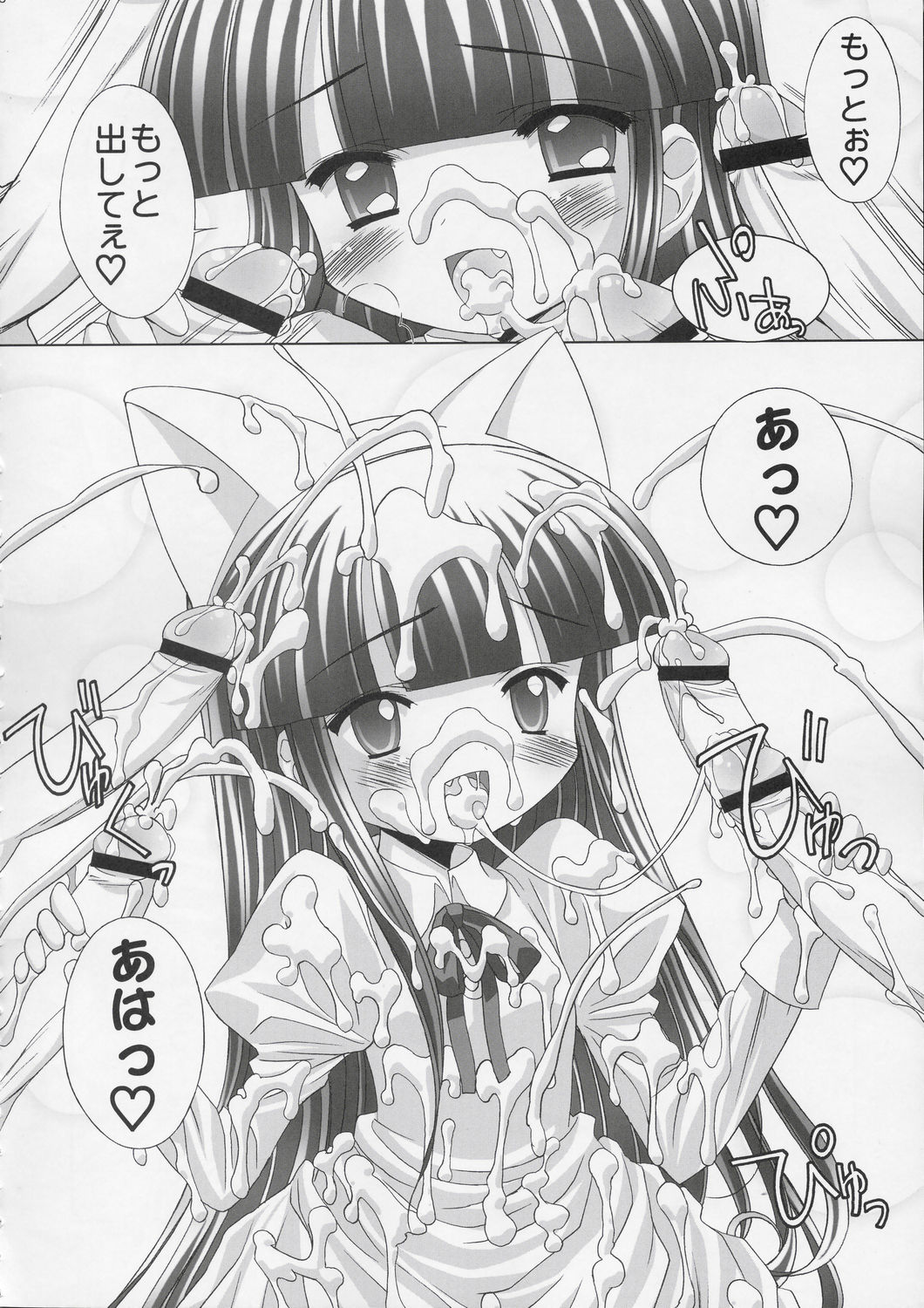 [Furaipan Daimaou] Hazukitan to H (Tsukiyomi Moon Phase) page 7 full