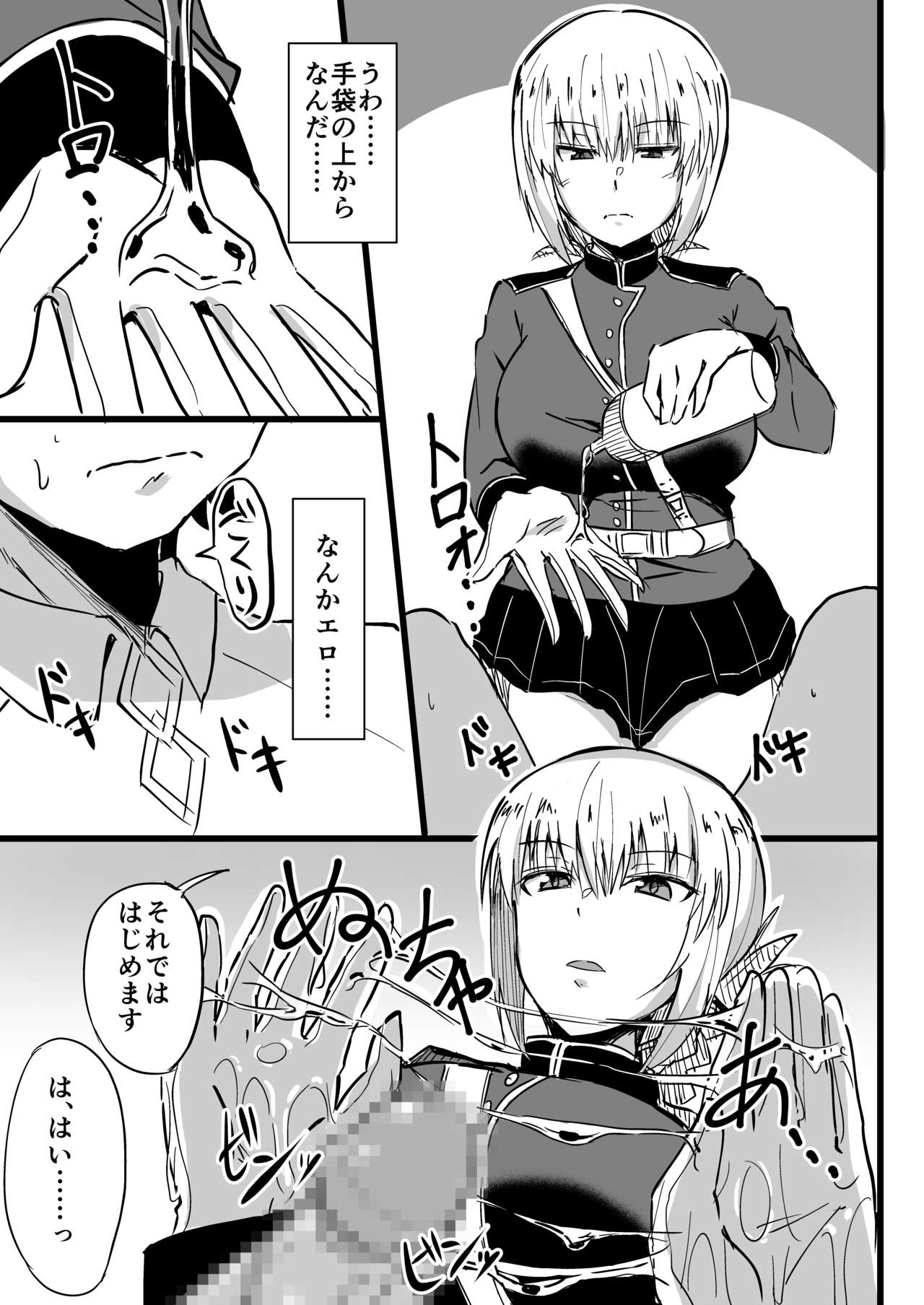 [Namashoku de Hara Kowasu Tami (Kirino Kyousuke)] Nukinuki Fuuzoku Chaldea (Fate/Grand Order) [Digital] page 6 full