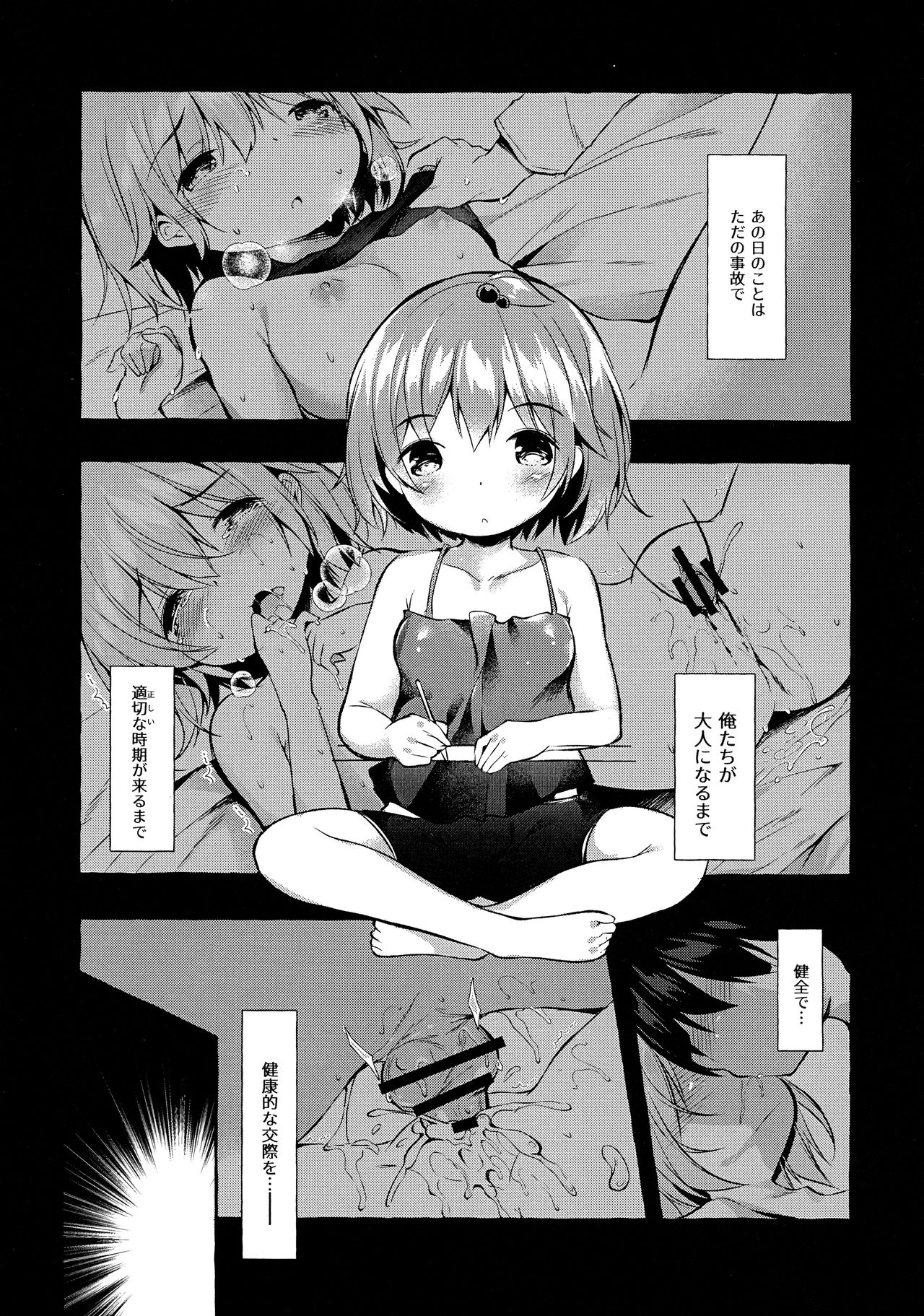 (C96) [Apple Effect (MurasakiO)] Shin-chan no Chou Ero Ero Hon 2 (Mitsudomoe) page 6 full
