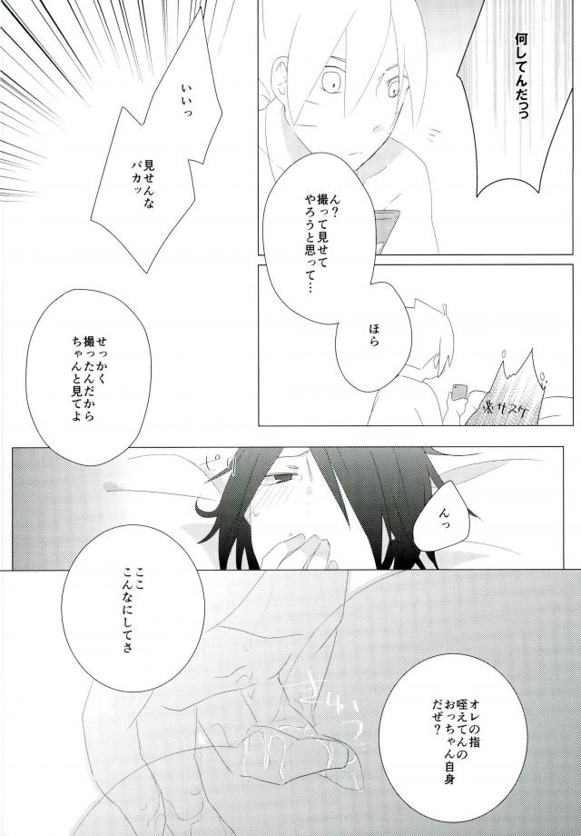 ハメキス XXX (Naruto) page 10 full