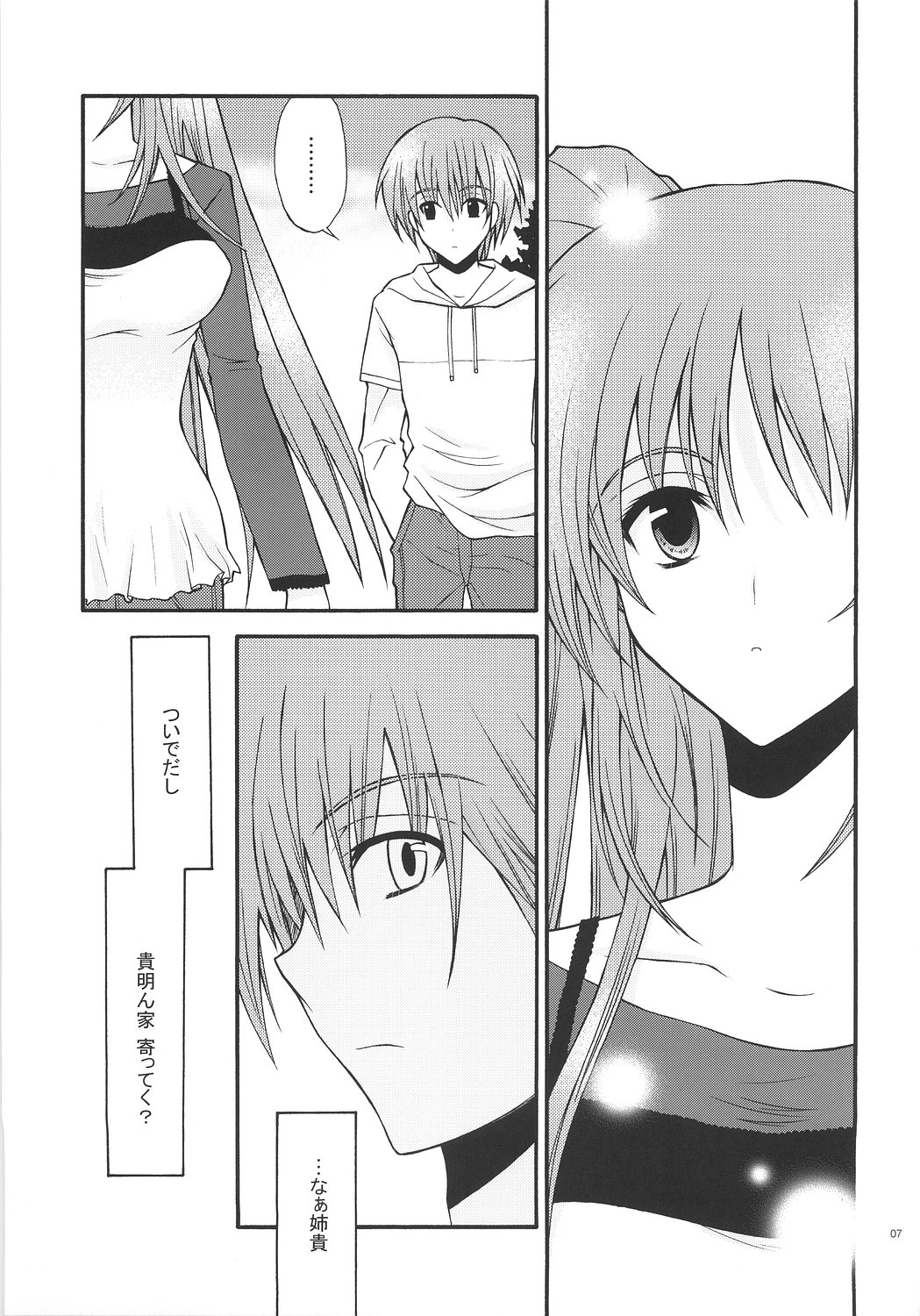 (Comic Castle 2006) [YLANG-YLANG (Ichie Ryouko)] CHU-RU-LU (ToHeart 2) page 6 full