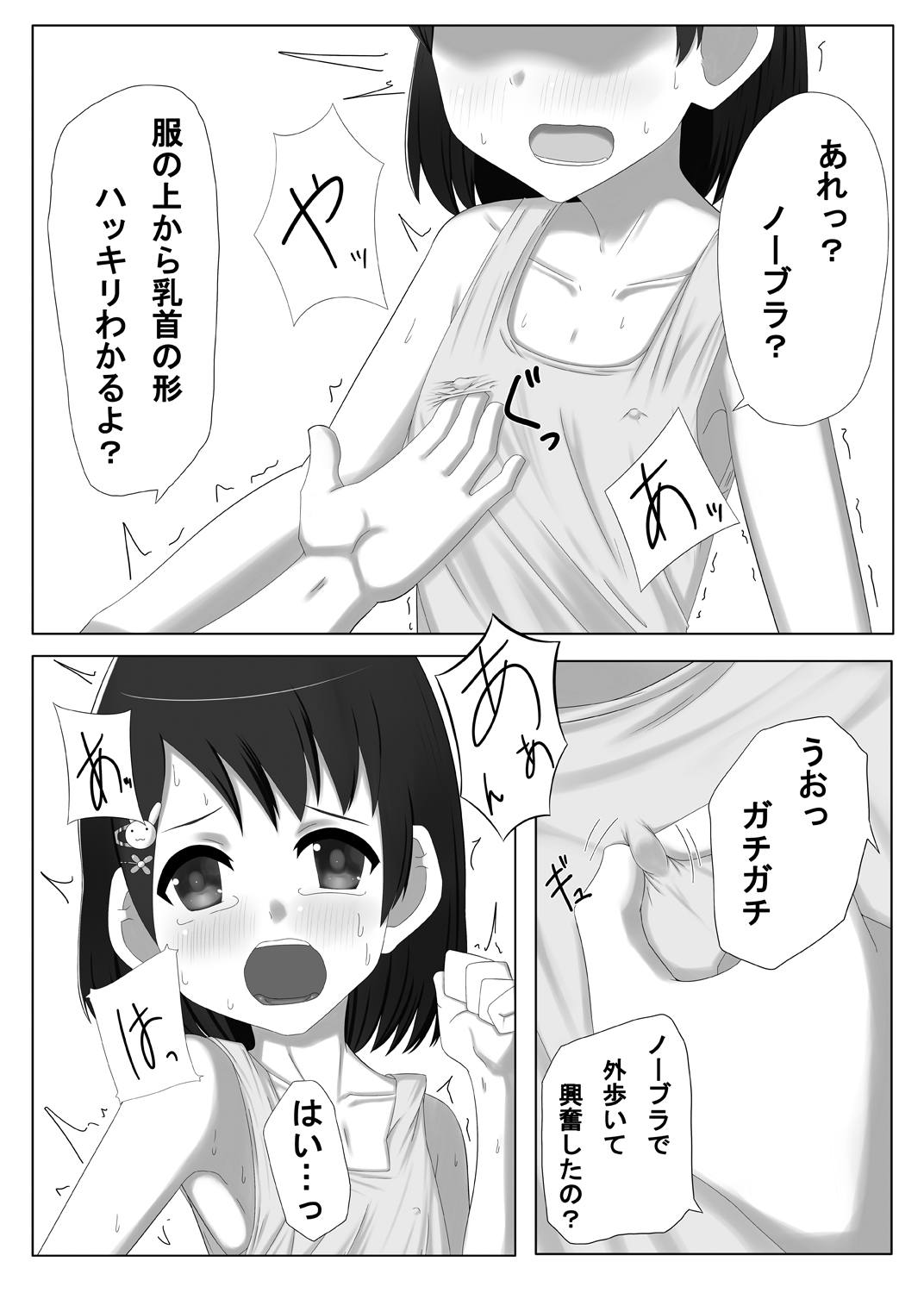 [Hakkou Shoujo (Suzu)] Idol Sasaki Chie Sono 3 (THE IDOLM@STER CINDERELLA GIRLS) [Digital] page 5 full