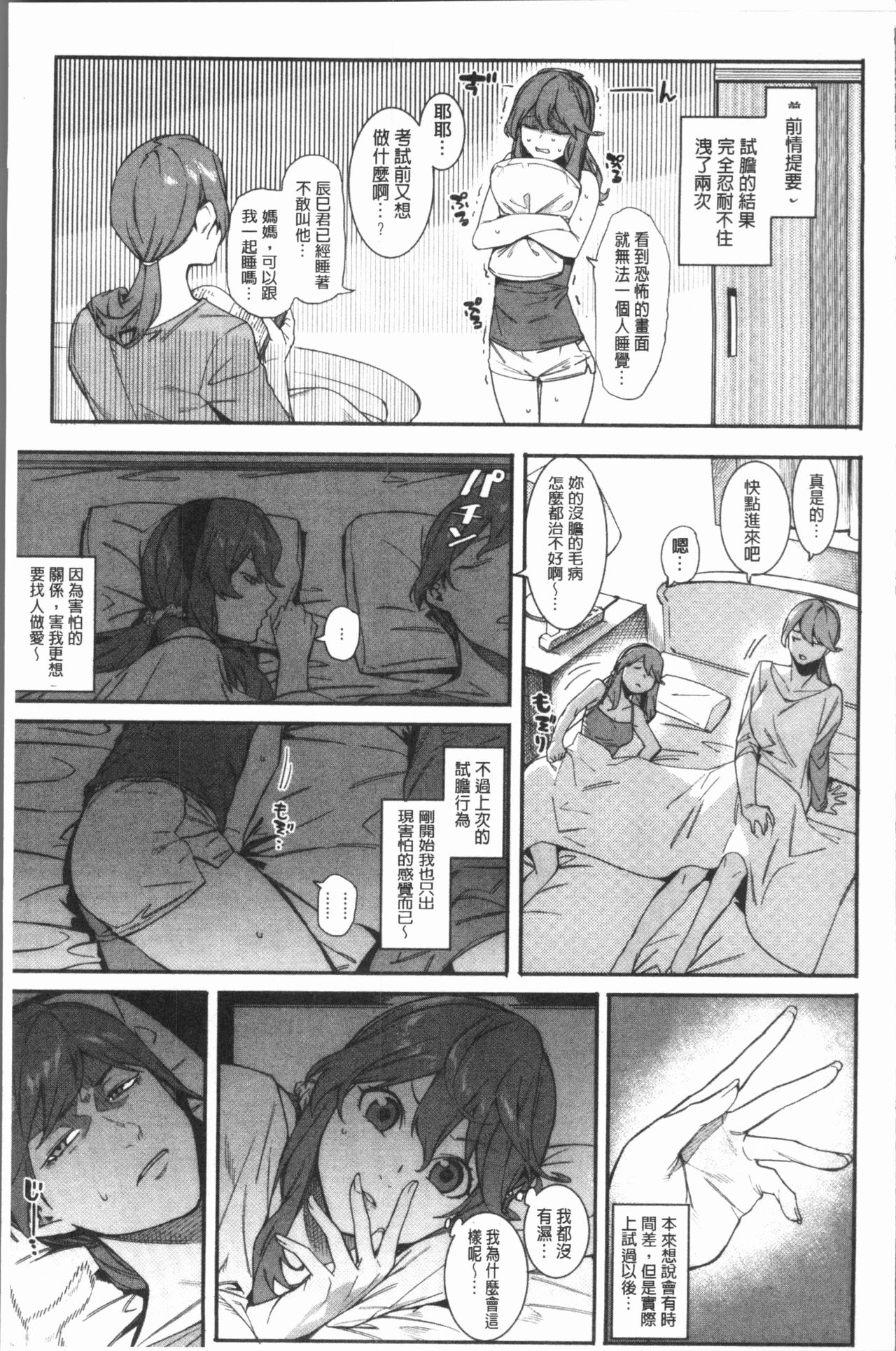 [Menea The Dog] Akaruku Tanoshiku Kimochiyoku [Chinese] page 60 full