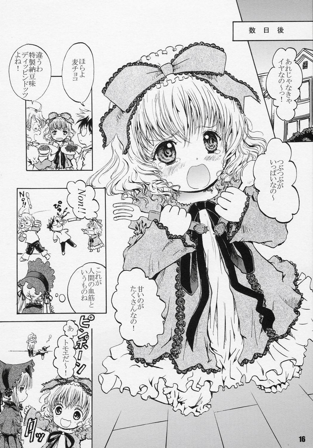 (SC31) [Shiawase Manjuu (Shiawase 1500)] Happy Maiden 2 (Rozen Maiden) page 16 full