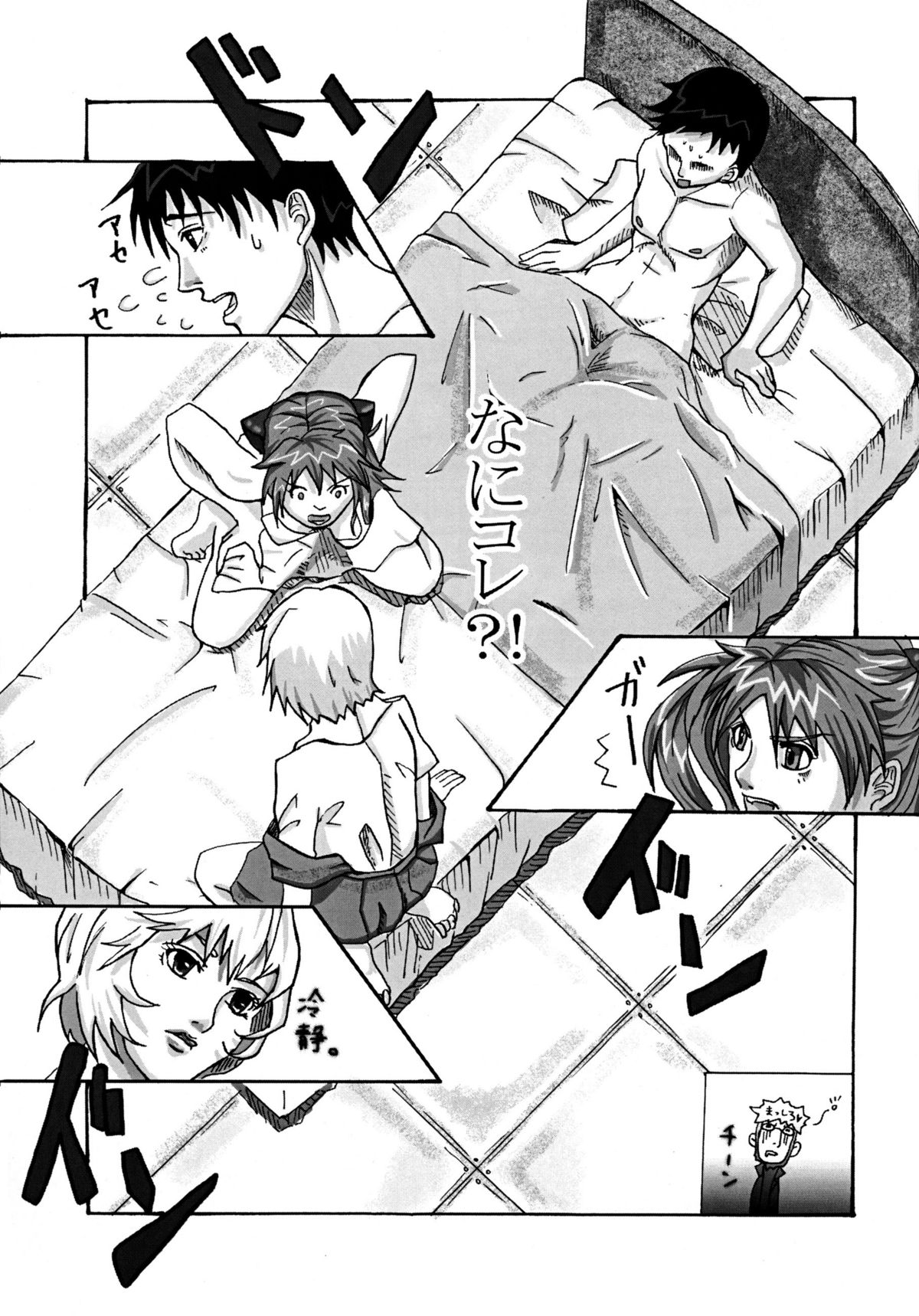 Evangelion - Shirei Daibousou page 14 full