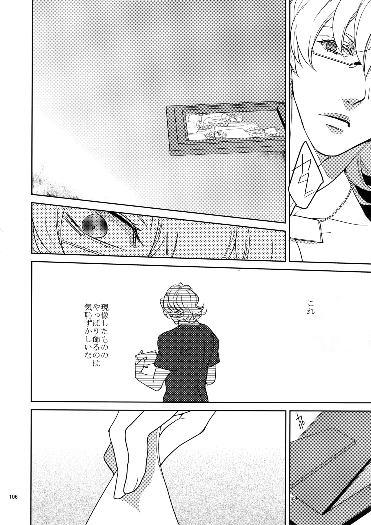 (C84) [BORO ZS (Hyakuichi Nemu)] Ai no Kemono Sairoku-shuu (TIGER & BUNNY) page 105 full