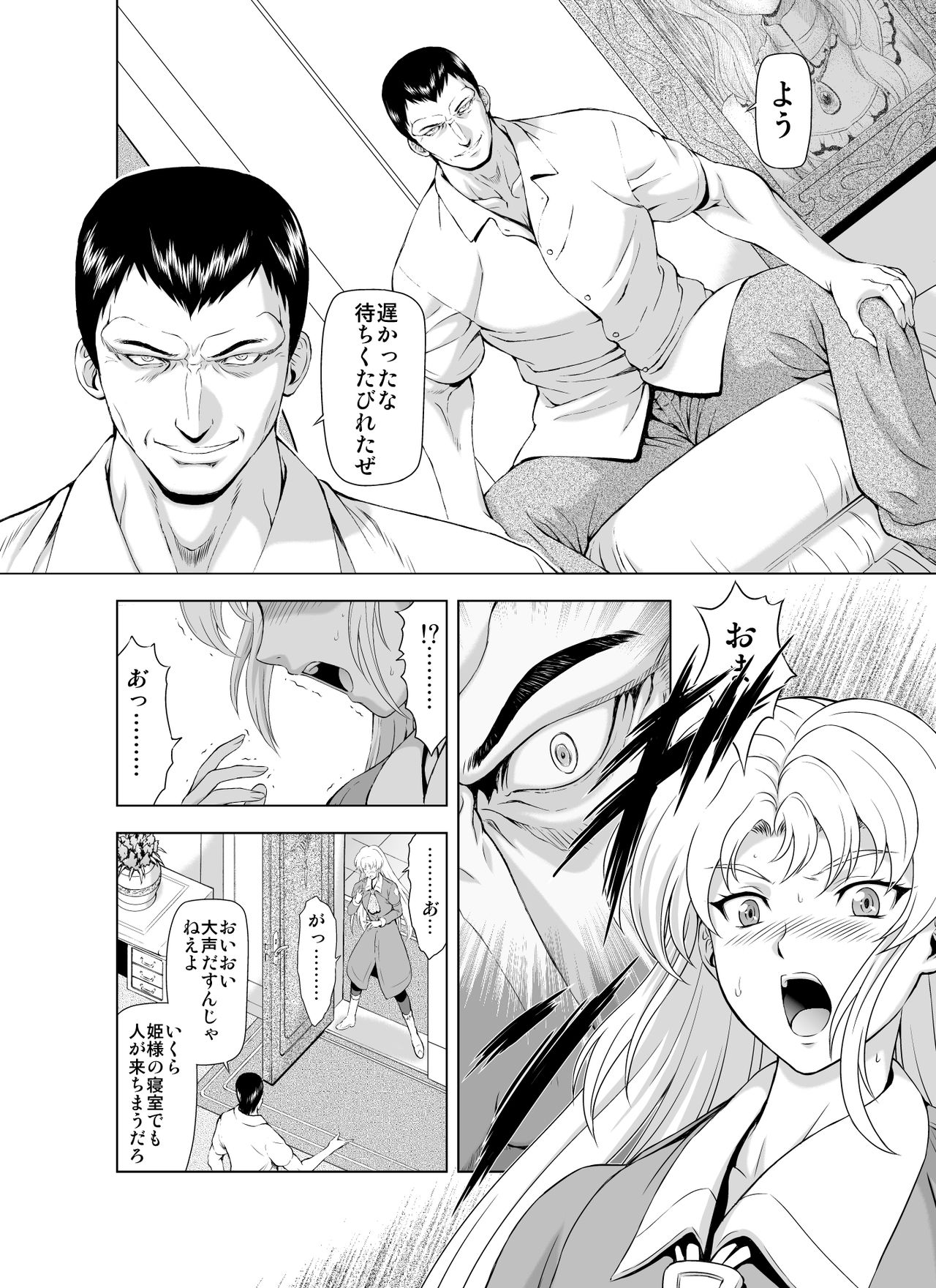 [MM Kan (Mukai Masayoshi)] Reties no Michibiki Vol. 2 page 12 full