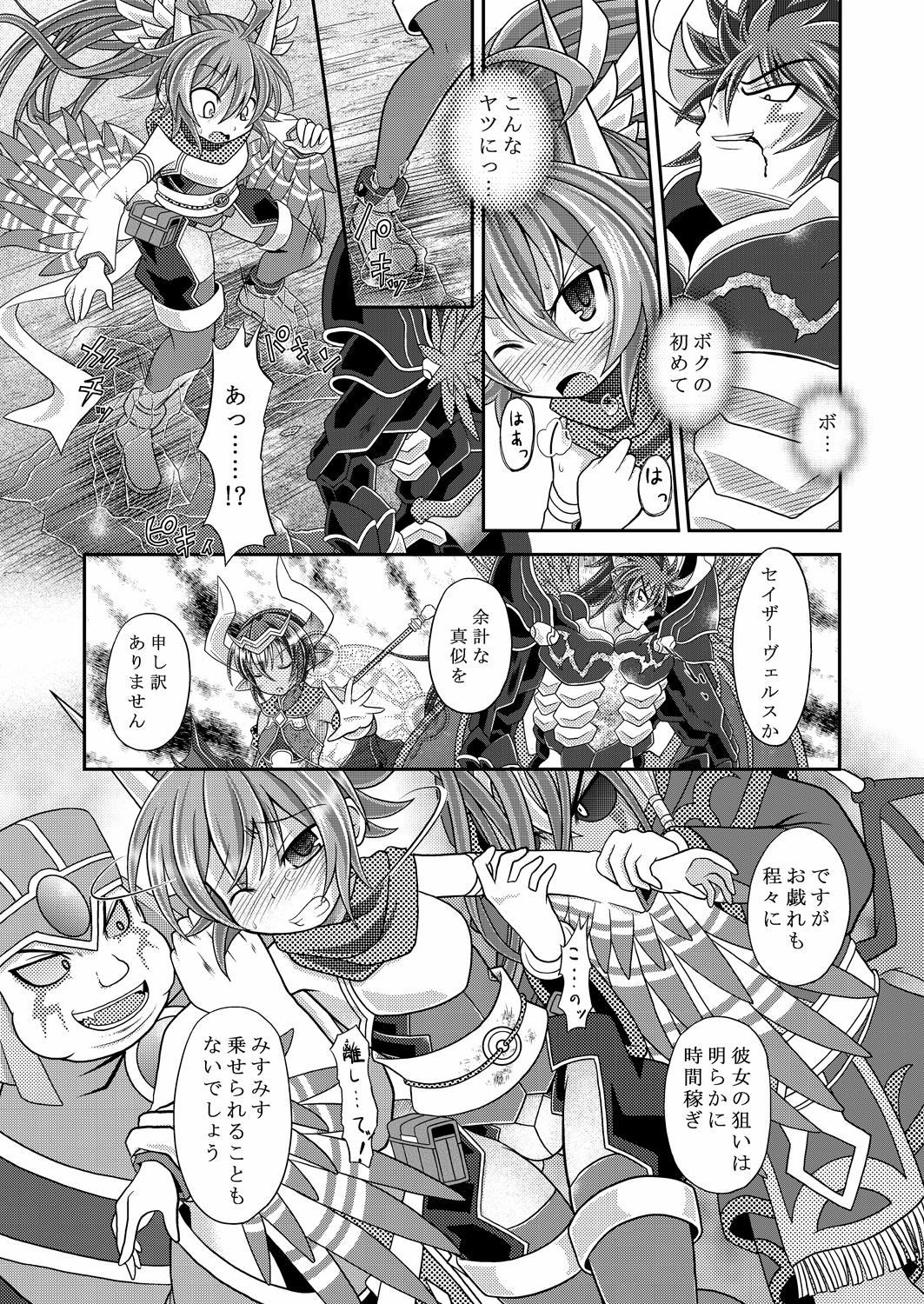 [Ringo Doumei (Mitaka)] Yuugao Sange Zenpen (Shinrabansho) [Digital] page 10 full