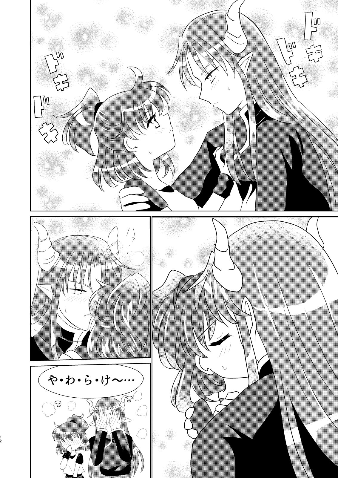 [Sakagami] Cherries (Puyo Puyo) [Digital] page 11 full