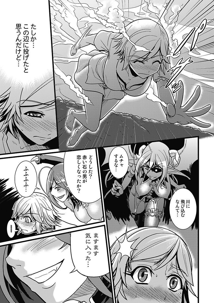 [mAn] Asoko ga 100-bai Kimochii ~Kaikan MUGEN Rensa Fukujuu Keiyaku~ Chuukan [Digital] page 24 full