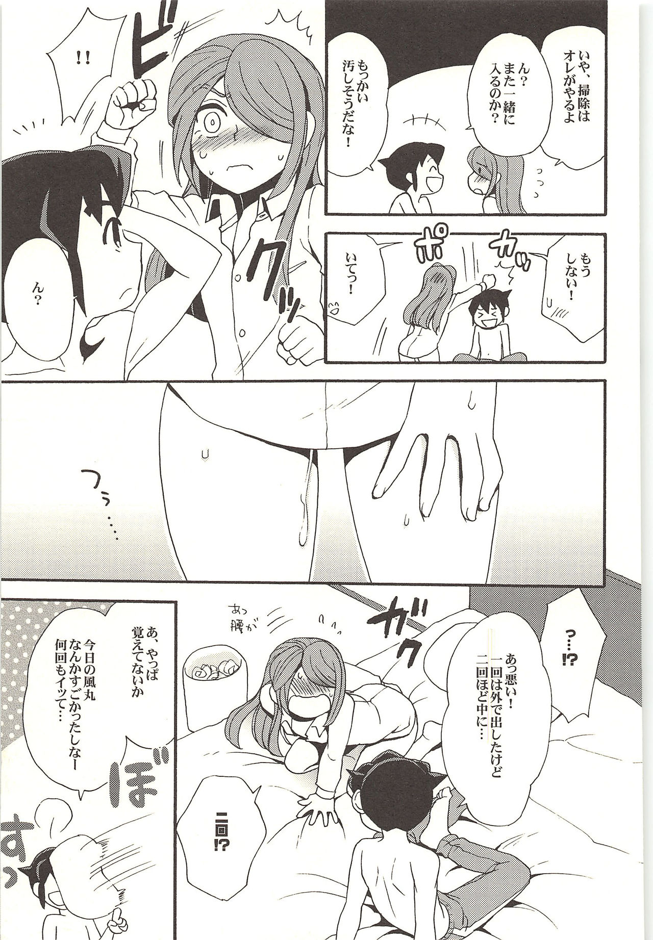 (Shotaket & Shota Scratch -Omega-) [Nakaun (Yoko)] ONE/TWO (Inazuma Eleven) page 102 full