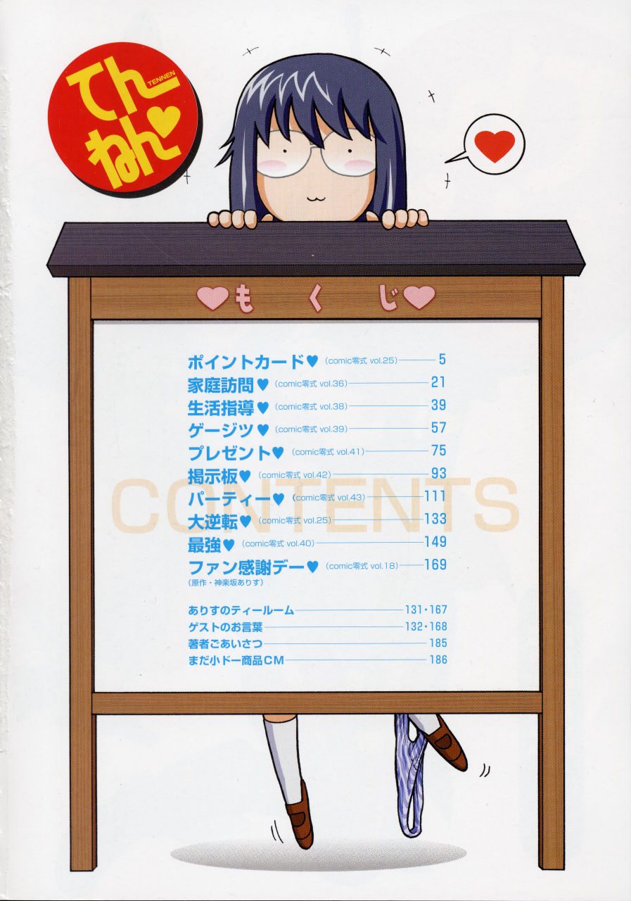 [Madaco] TENNEN page 4 full