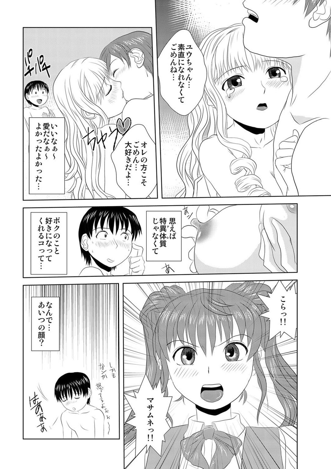 [Hicoromo Kyouichi] Biyaku-kun no H na Sainan 1 page 41 full