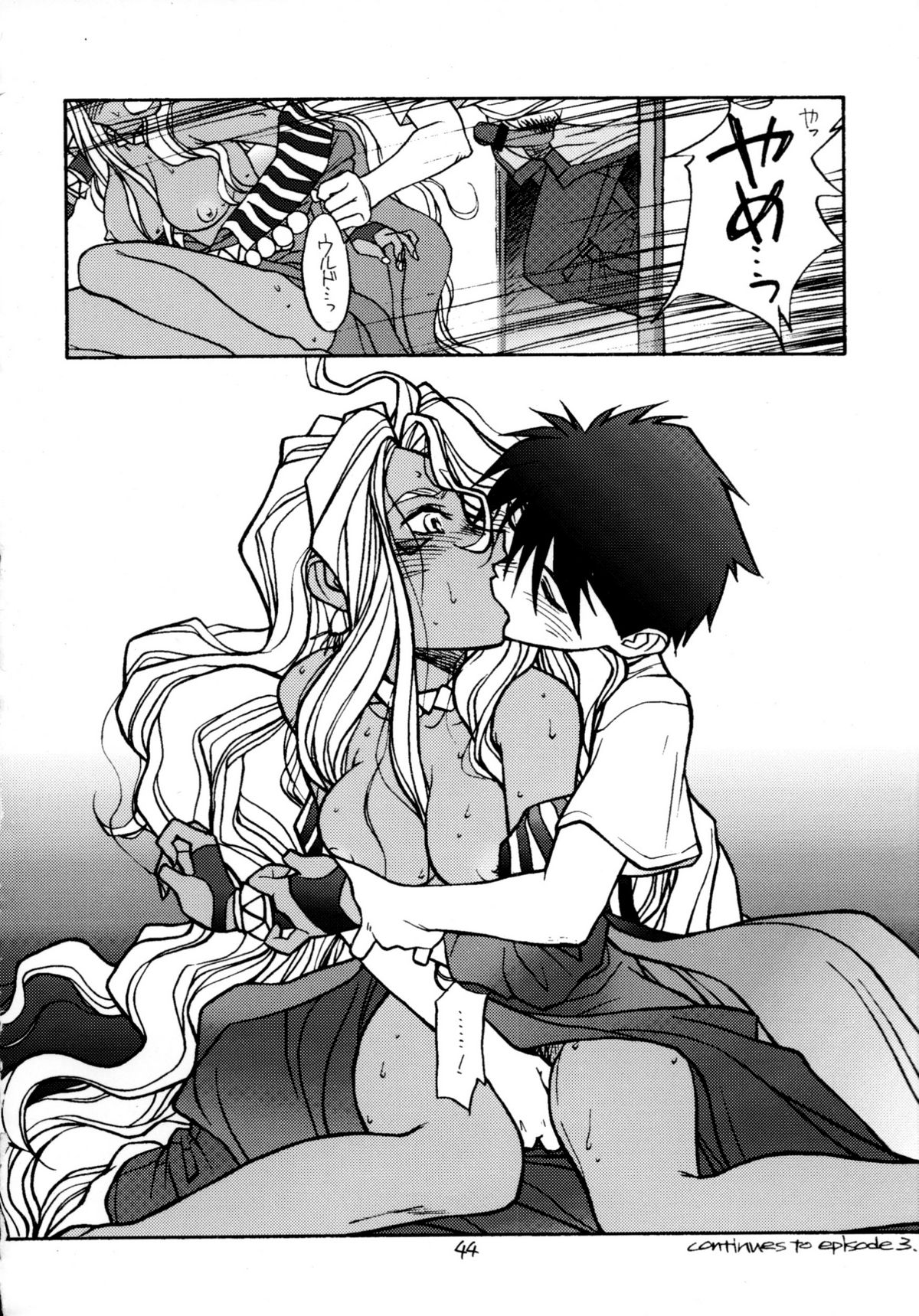 [bolze.] O,My Sadness Episode #2 (Ah! Megami-sama/Ah! My Goddess) page 43 full