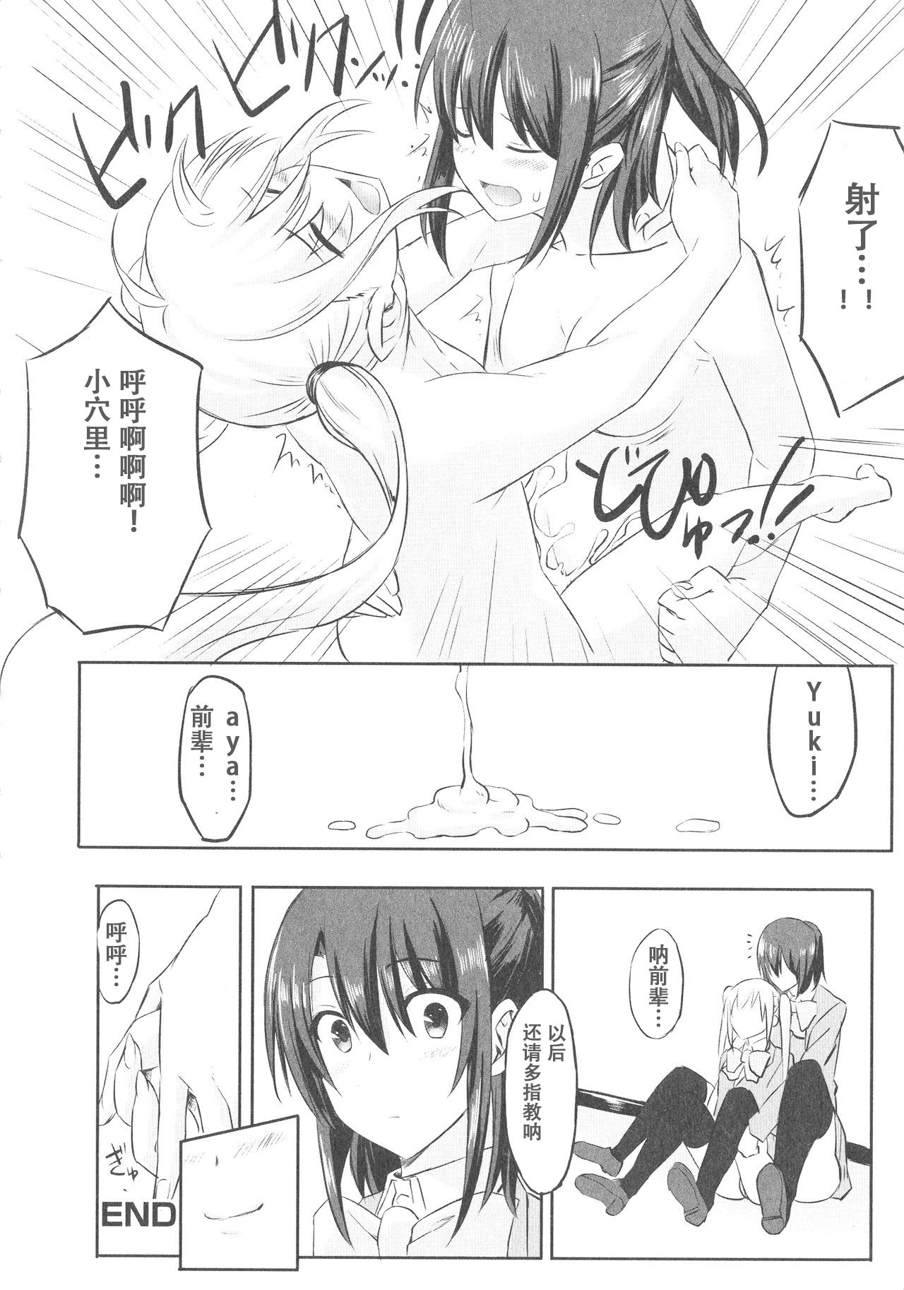 [Sentakuki] Mae Kara Zutto (Futanari Sekkuru!!) [Chinese] page 16 full