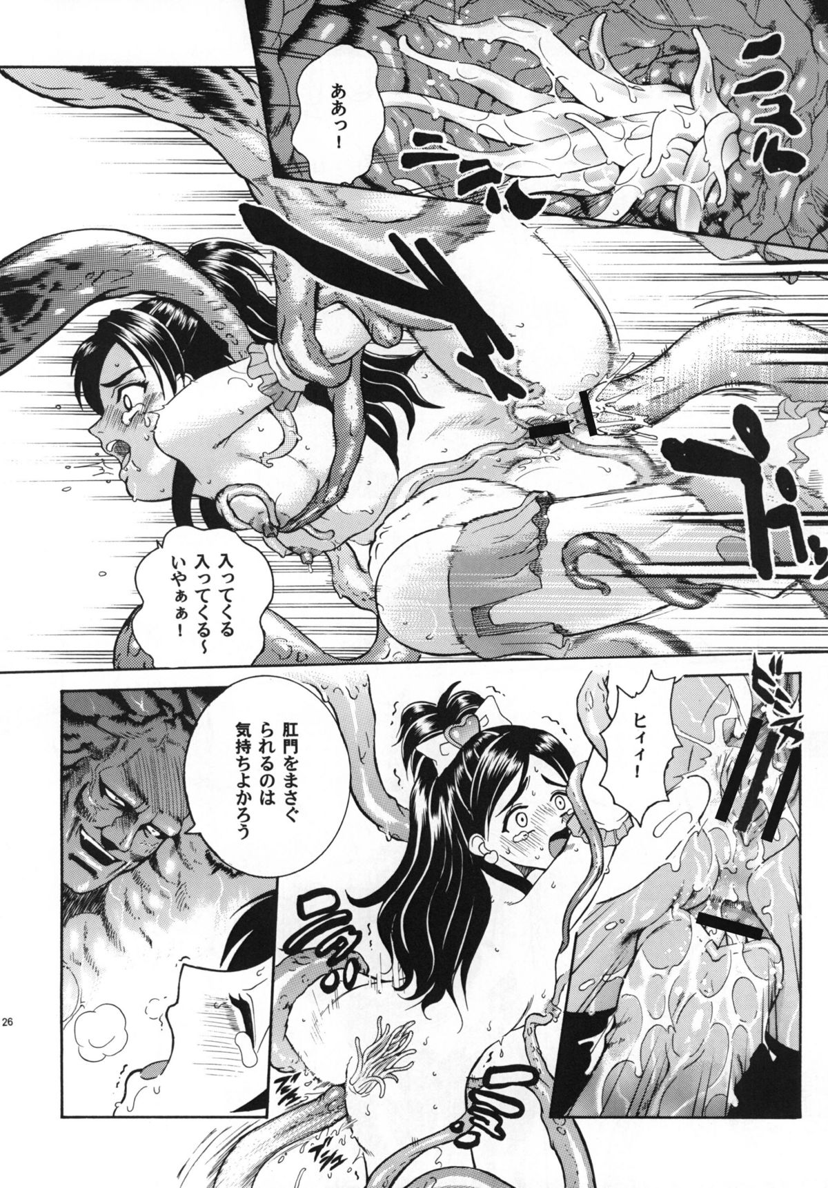 [COOL BRAIN] ANGEL PAIN 13 (Futari wa PreCure) [Digital] page 26 full