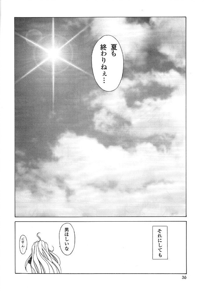 (C55) [Circle OUTERWORLD (Chiba Shuusaku)] Midgard 11 (Ah! my Goddess) page 35 full