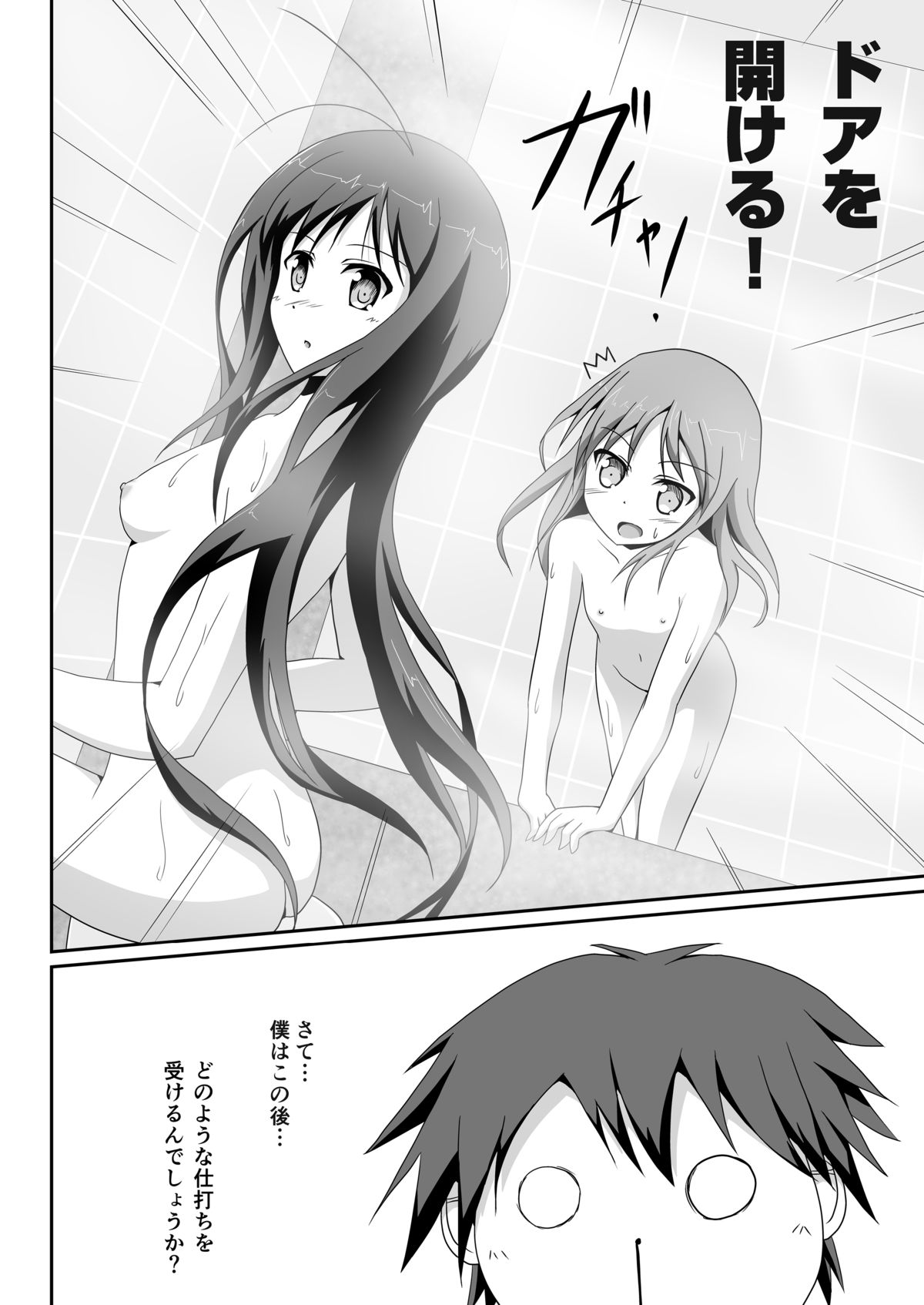 [S.N.L (Syanal)] BurstDrive! (Accel World) [Digital] page 11 full