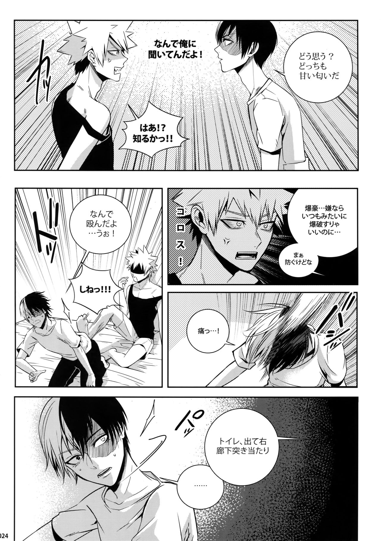 (C92) [APOLLO (JIRO)] My Hero Collection! (Boku no Hero Academia) page 23 full