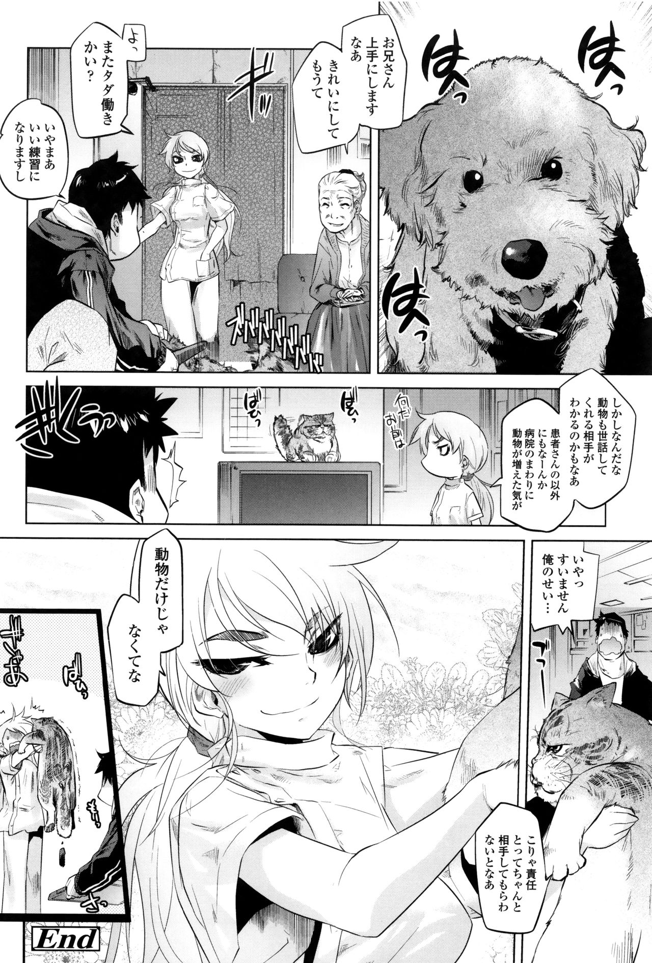 [Tomotsuka Haruomi] Tsurimesu page 45 full