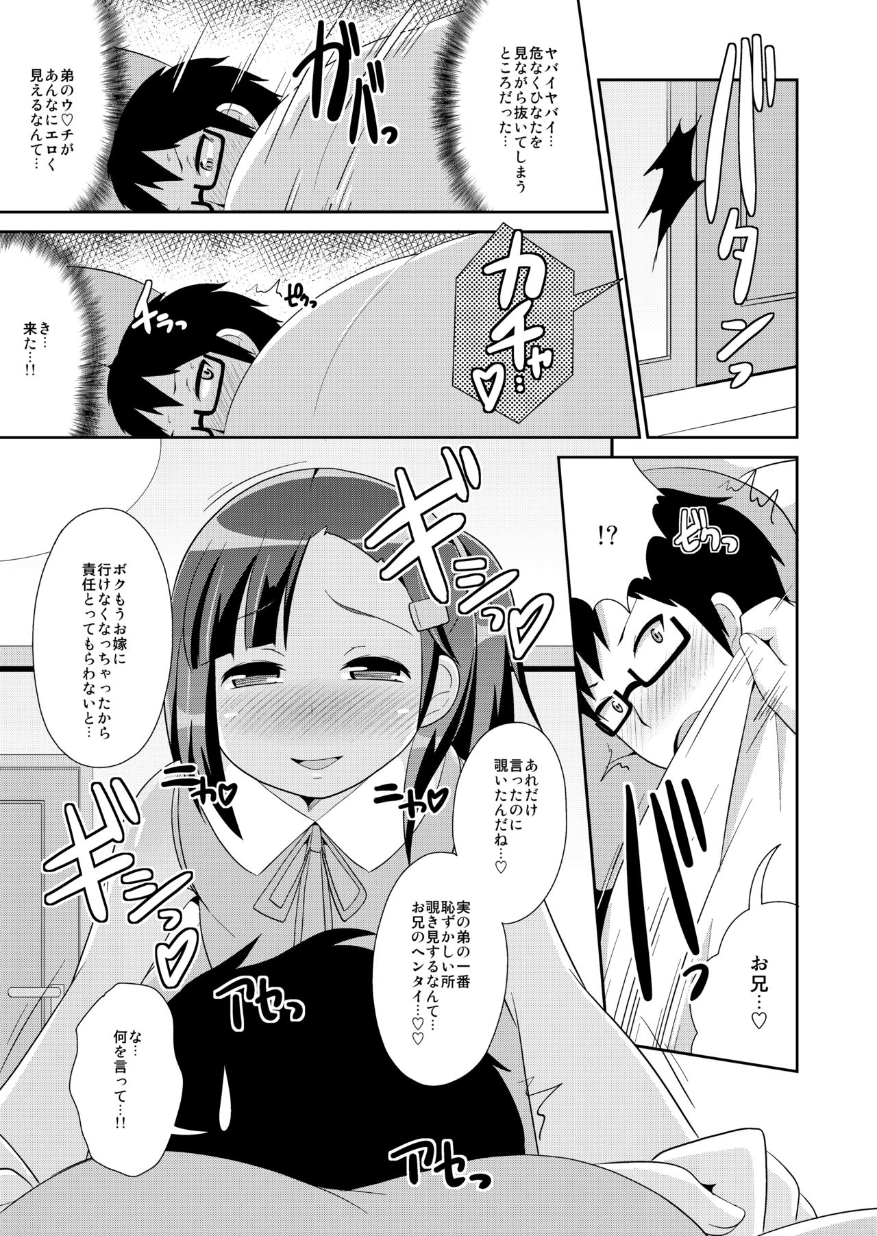 [CHINZURI BOP (Chinzurena)] Mesu-tachi no Hentai Koui [Digital] page 7 full