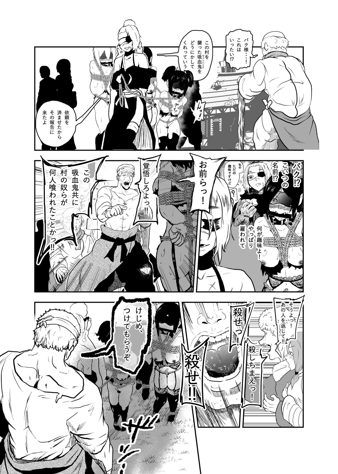 [Tonten] Vamparade 5 ~Kyuuketsuki Sanshimai Hobaku Hen~ page 6 full