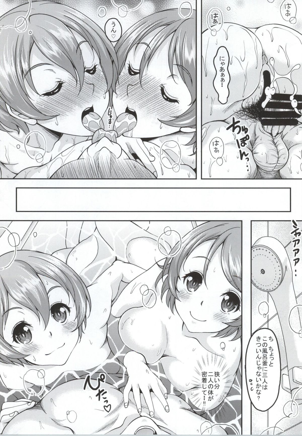 (SC65) [Studio Aruta (Kusui Aruta)] School Idol ga Iru Fuuzoku ga Arutte Hontou desuka? 4 RinPana Nirinsha Hen (Love Live!) page 14 full