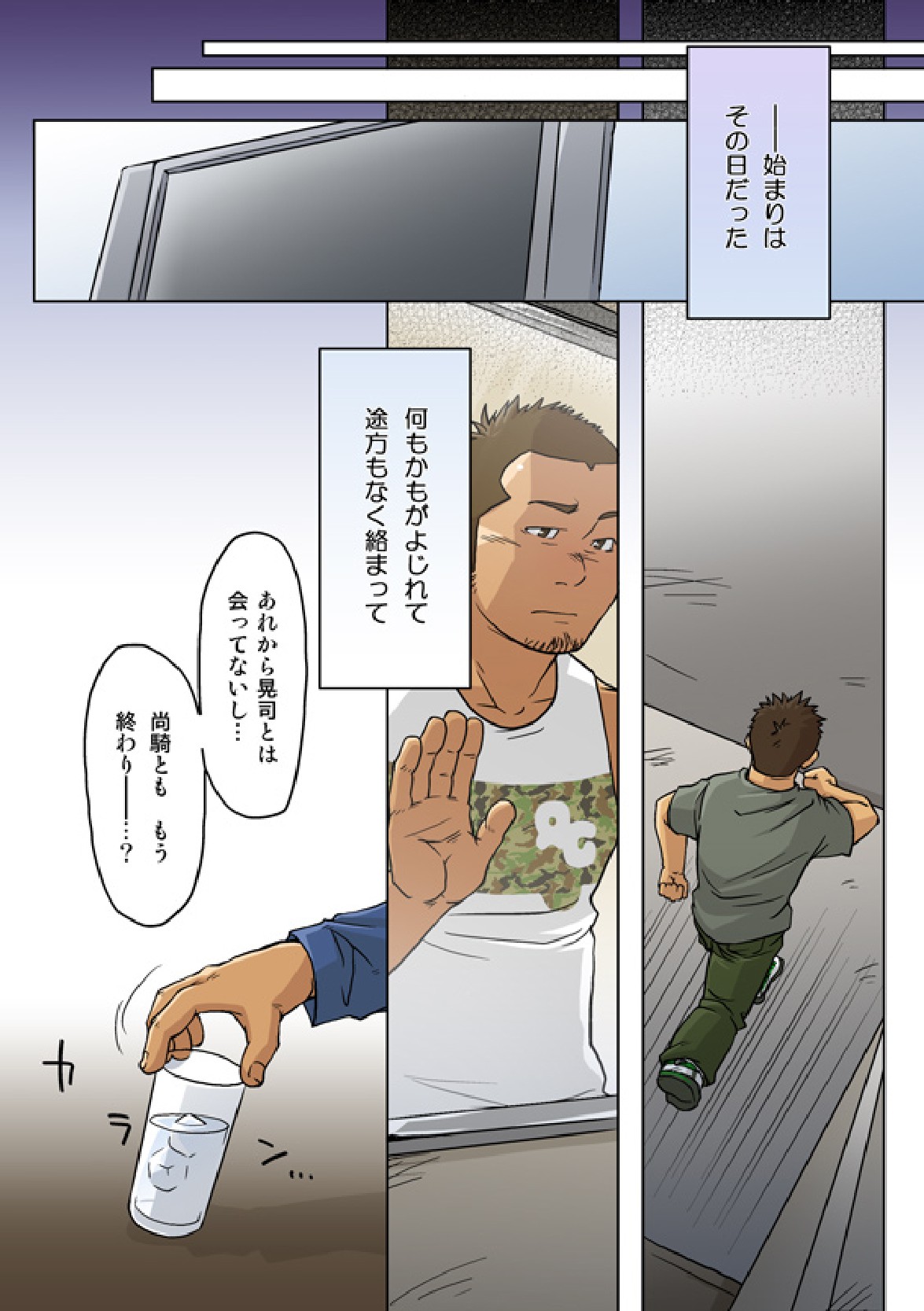 [SUVWAVE (SUV)] VIRGIN KILLER TWISTED [Digital] page 18 full