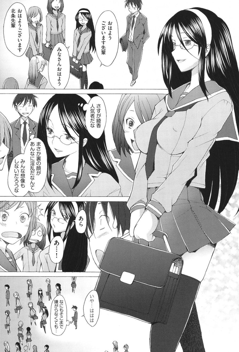 [Sakai Hamachi] Fureruna Kiken！ [Digital] page 8 full