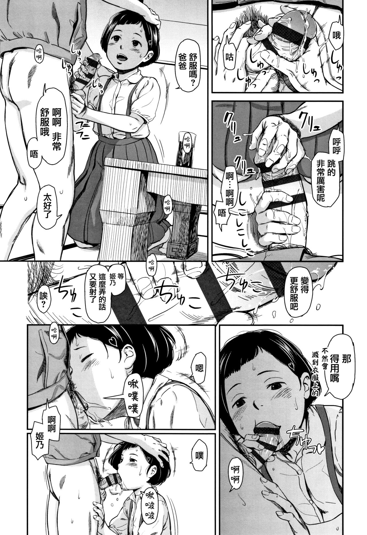 [Onizuka Naoshi] Undertow [Chinese] [篆儀通文書坊漢化] page 25 full