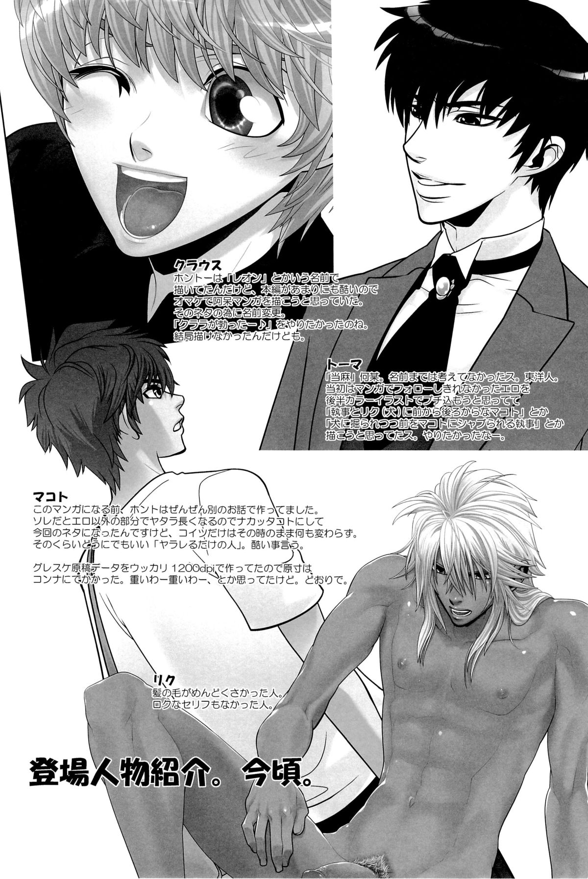 (C77) [Wosaru Shoukoukai (Nekotsuki Izumi, Heesuke)] BLIND ROOM page 23 full