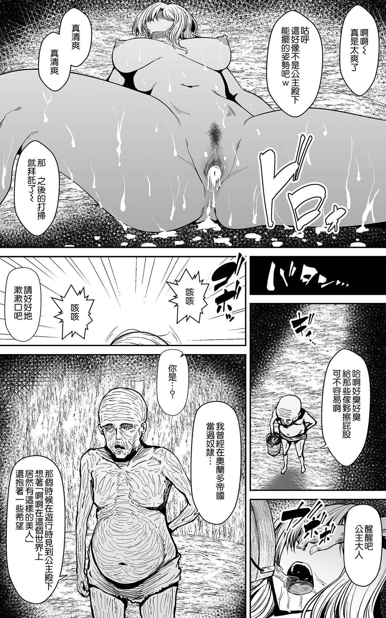 [Kasuterura (Shima Syu)] Tsuyoki na Hime-sama - Sennyuu Sousa de Shintai Kensa Sareru mo Shoutai ga Barete wa Ikenai node Teikou Dekinai [Chinese] [空気系☆漢化] page 24 full