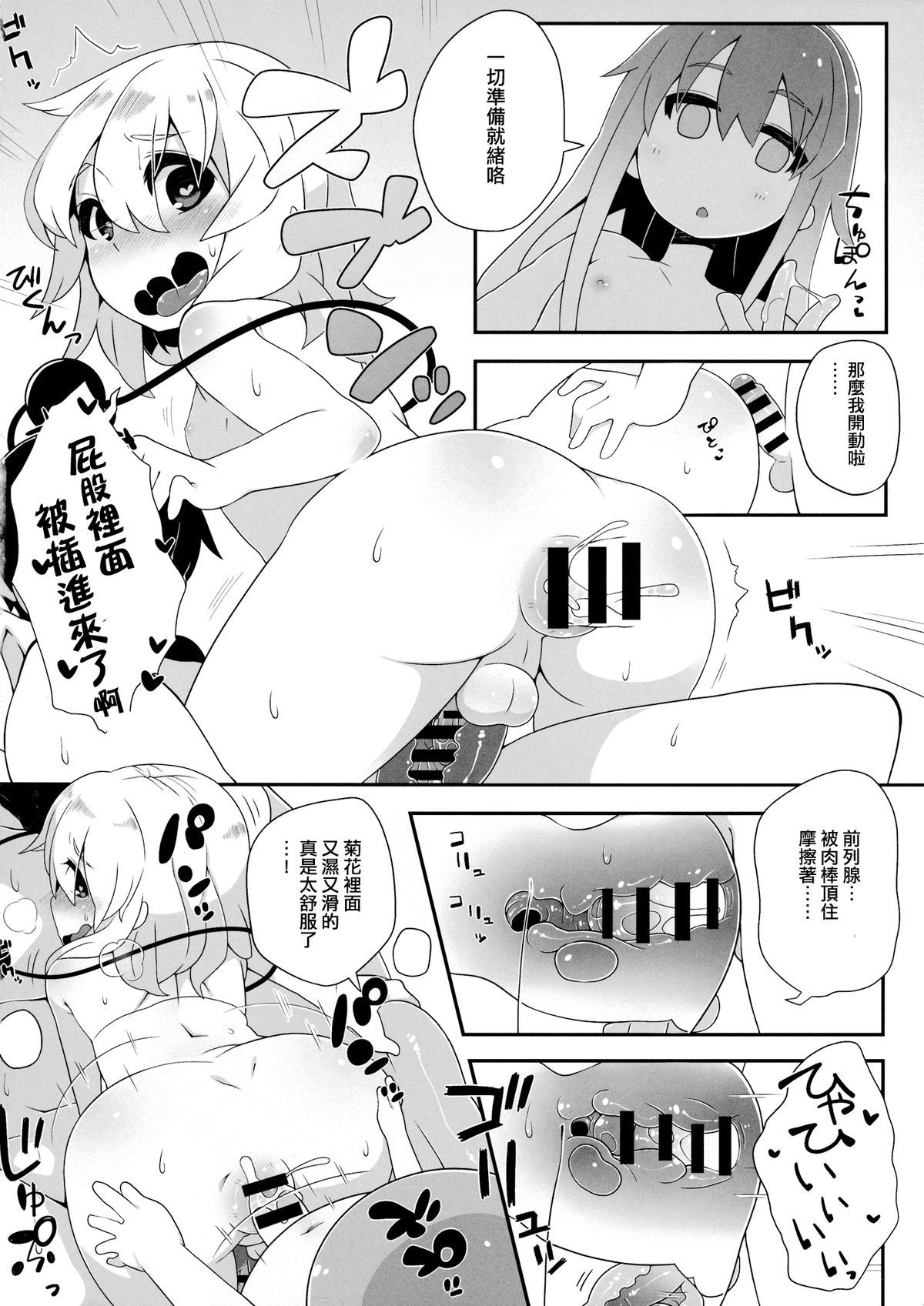(Reitaisai 11) [Sukoyaka Collagen (Collagen)] Futari de Oshigoto (Touhou Project) [Chinese] [刷牙子汉化] page 13 full
