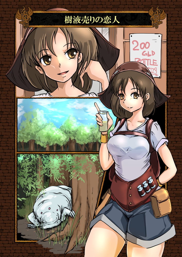 [Erotic Fantasy Larvaturs (Takaishi Fuu)] Zecchou Marunomi Monogatari Shuu [Digital] page 34 full