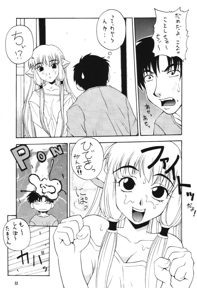 [MANGANA (Doluta Ibashi, Nishimo)] Nyan Nyan Hobit (Chobits) page 32 full