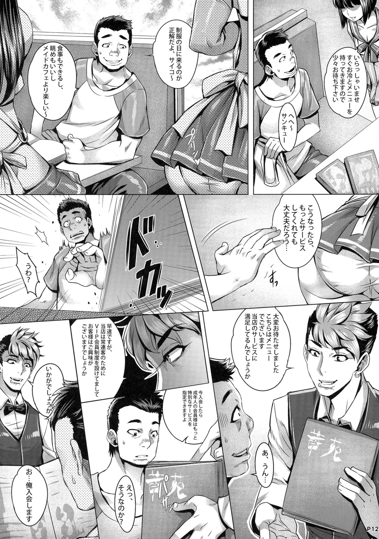 (C90) [IndexACG (Momofuki Rio)] INDEXGIRLS 08 Youbi 2 page 14 full